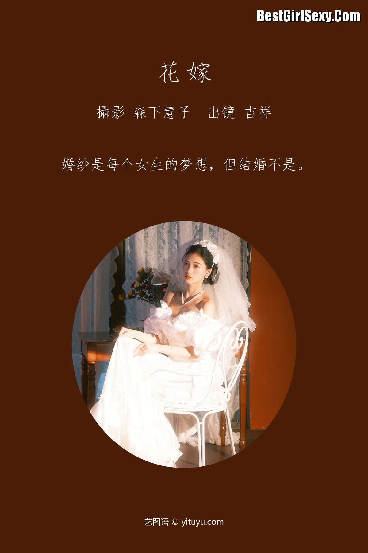 图片[2]-YiTuYu艺图语 Vol.3869 Ji Xiang Xiang[22P]-六色网