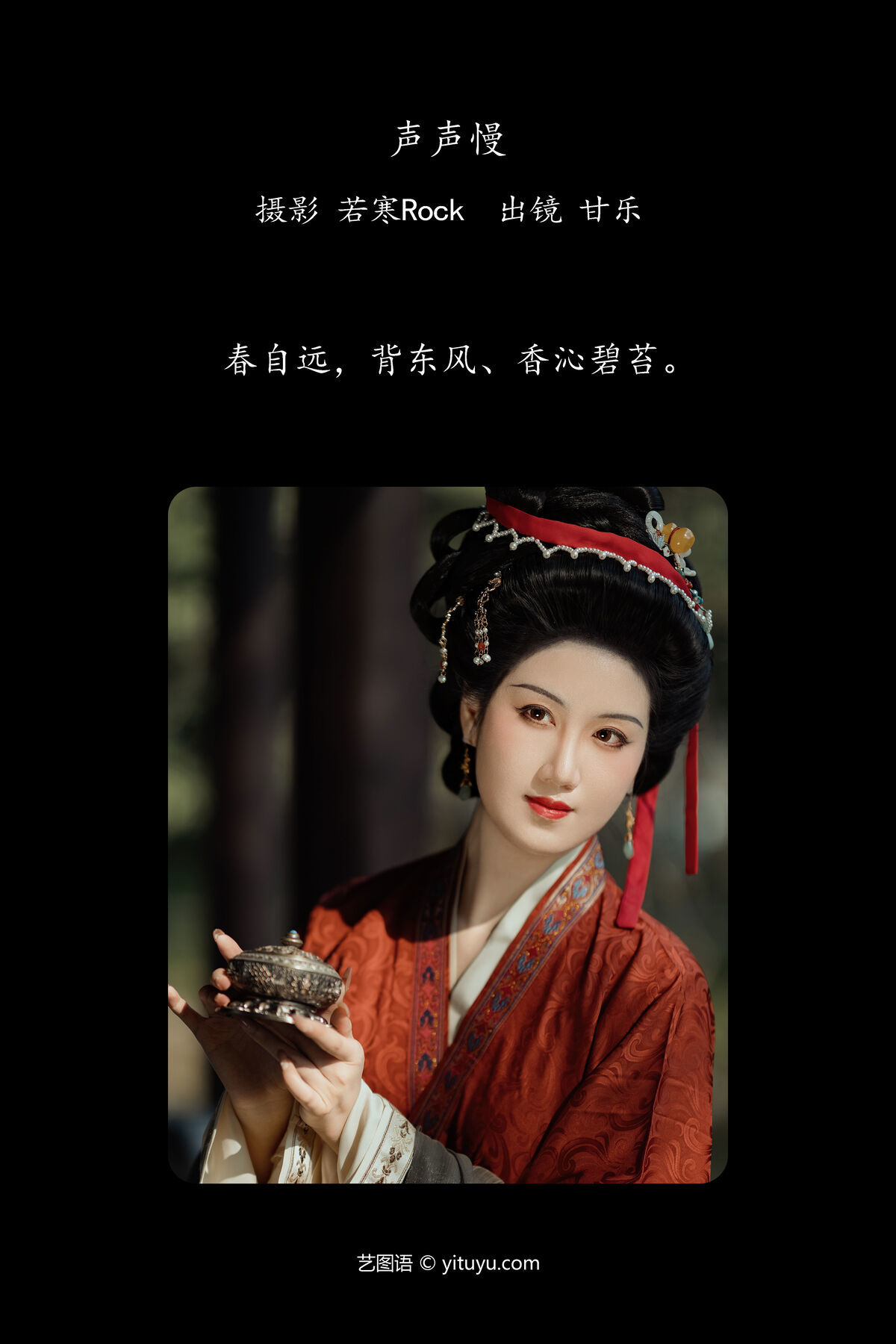 图片[2]-YiTuYu艺图语 Vol.6814 Gan Le Miao Miao Miao[30P]-六色网