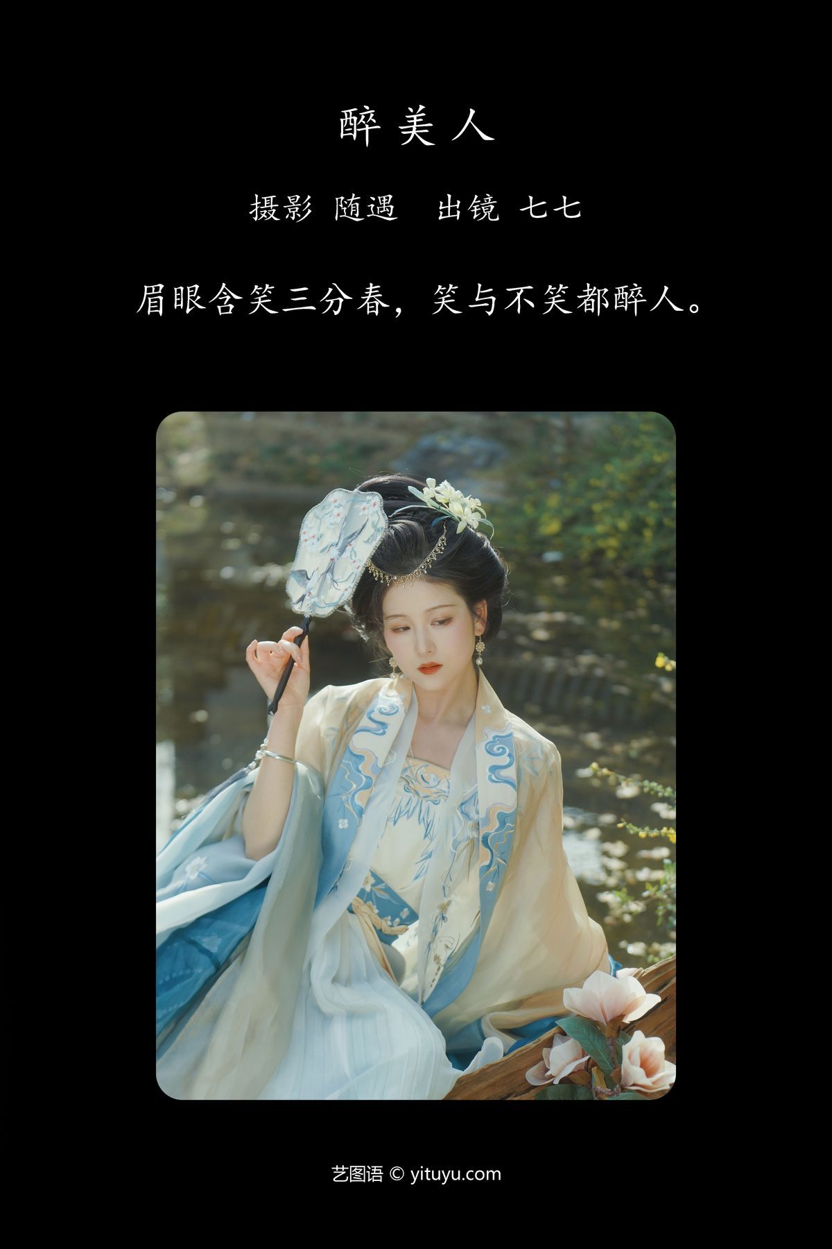 图片[3]-YiTuYu艺图语 Vol.4219 Qi Qi[23P]-六色网