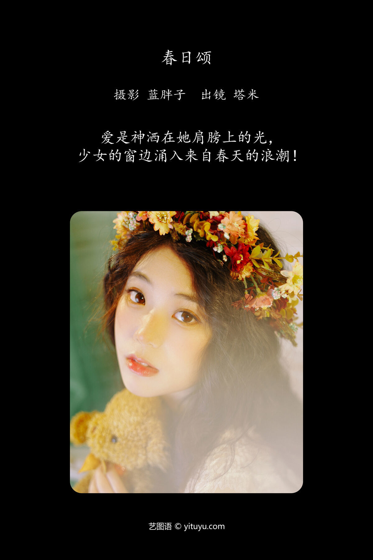 图片[2]-YiTuYu艺图语 Vol.7598 Ta Mi[26P]-六色网