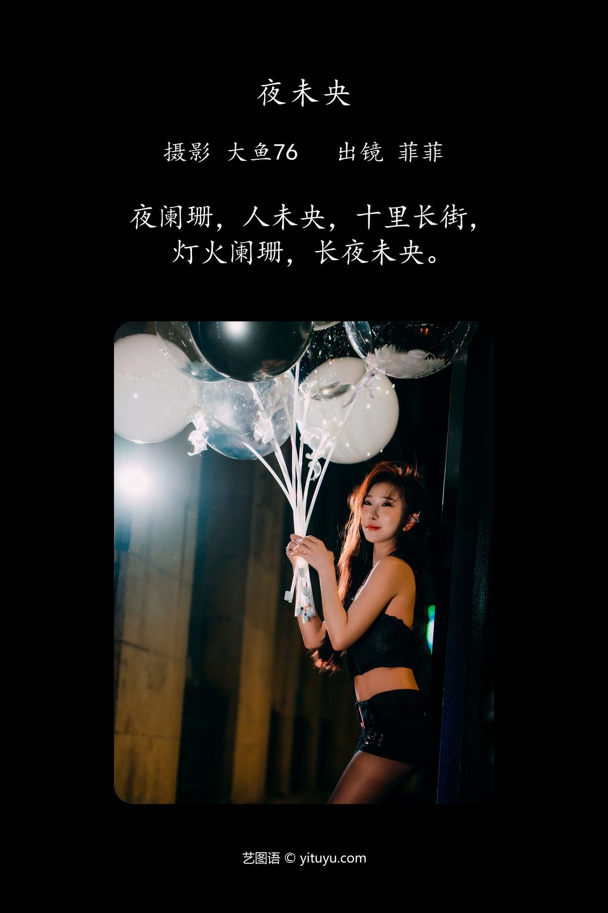 图片[3]-YiTuYu艺图语 Vol.4964 Fei Fei[37P]-六色网