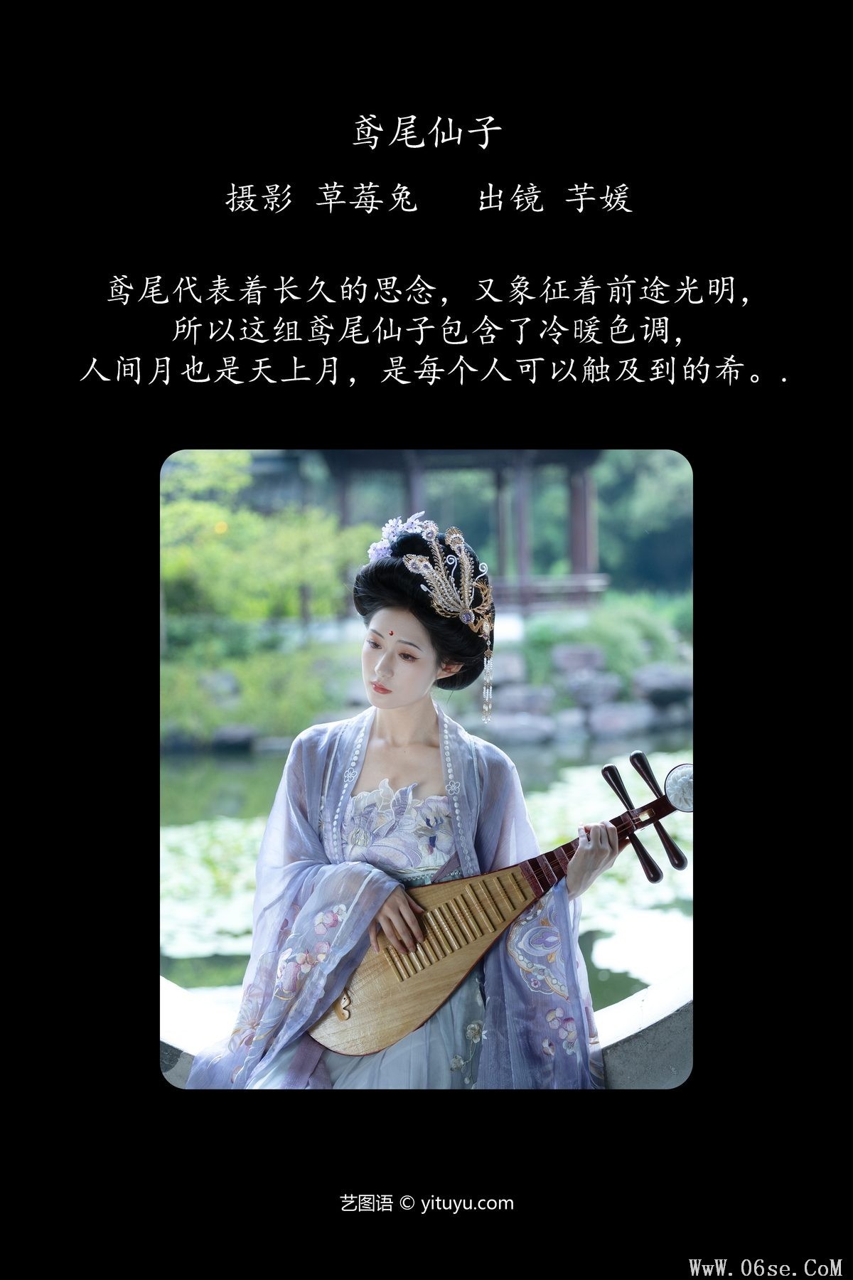 图片[2]-YiTuYu艺图语 Vol.5842 Yi Wan Da Yu Yuan[22P]-六色网