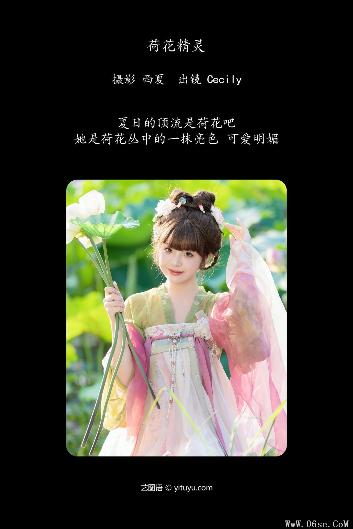 图片[2]-YiTuYu艺图语 Vol.7311 Sai De Guo Xi Li Ma[26P]-六色网