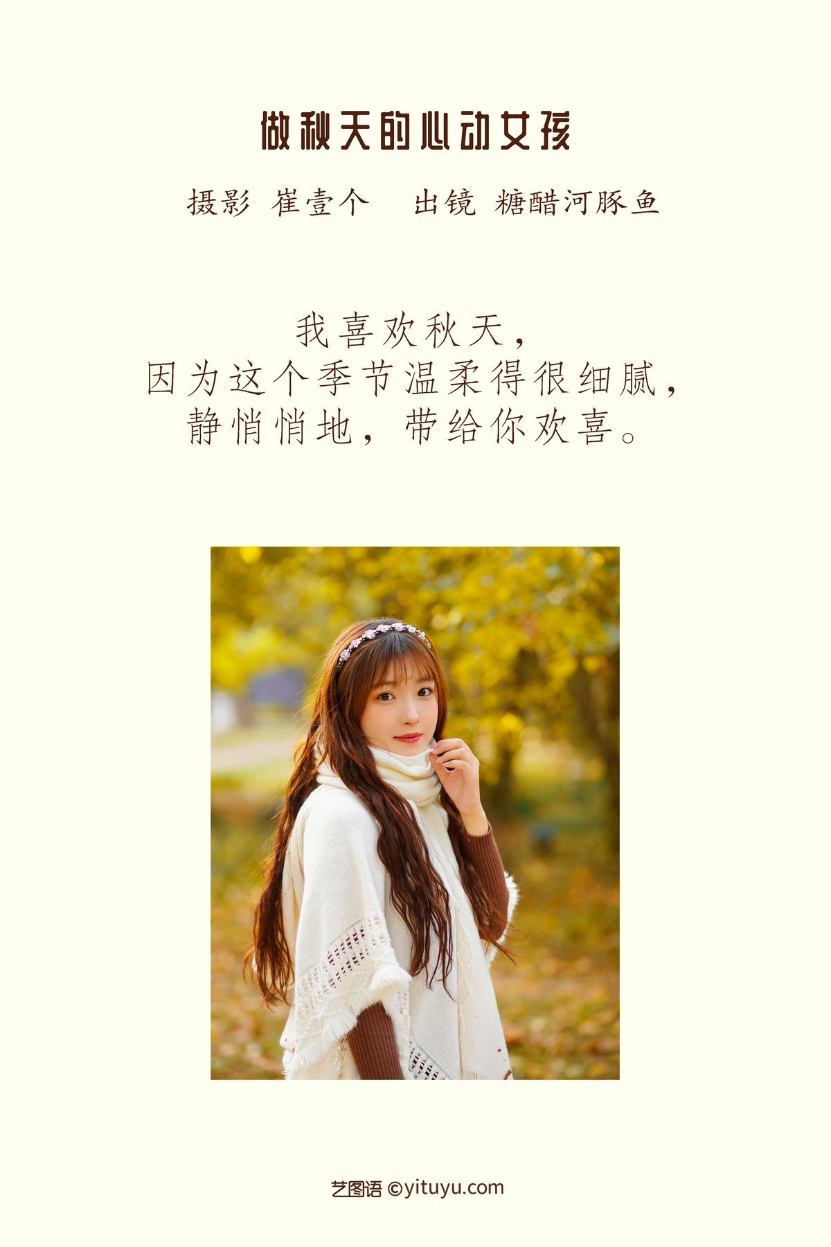 图片[3]-YiTuYu艺图语 Vol.3138 Zha Ji Bing Ke Le[28P]-六色网