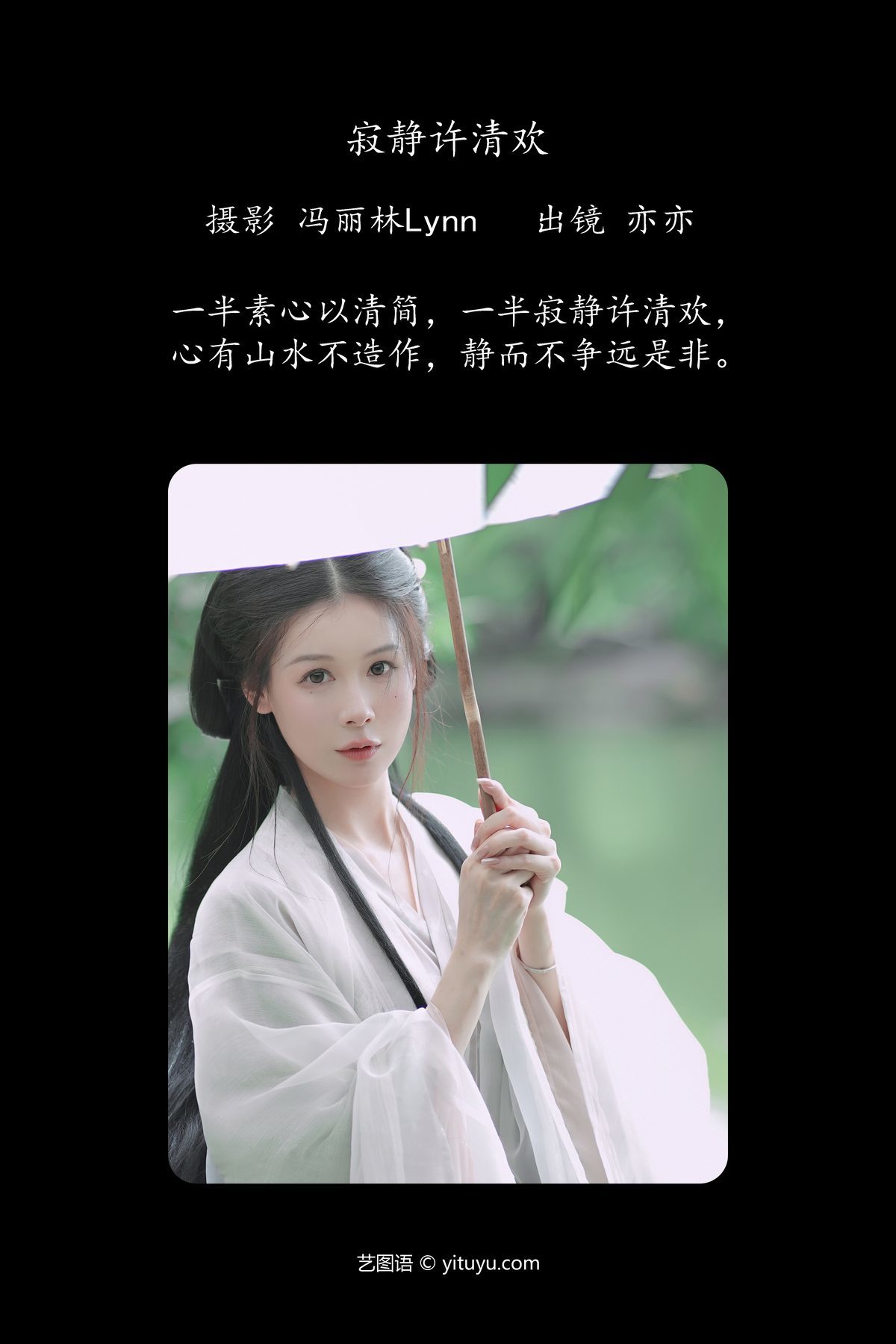 图片[3]-YiTuYu艺图语 Vol.5075 Yi Yi[23P]-六色网
