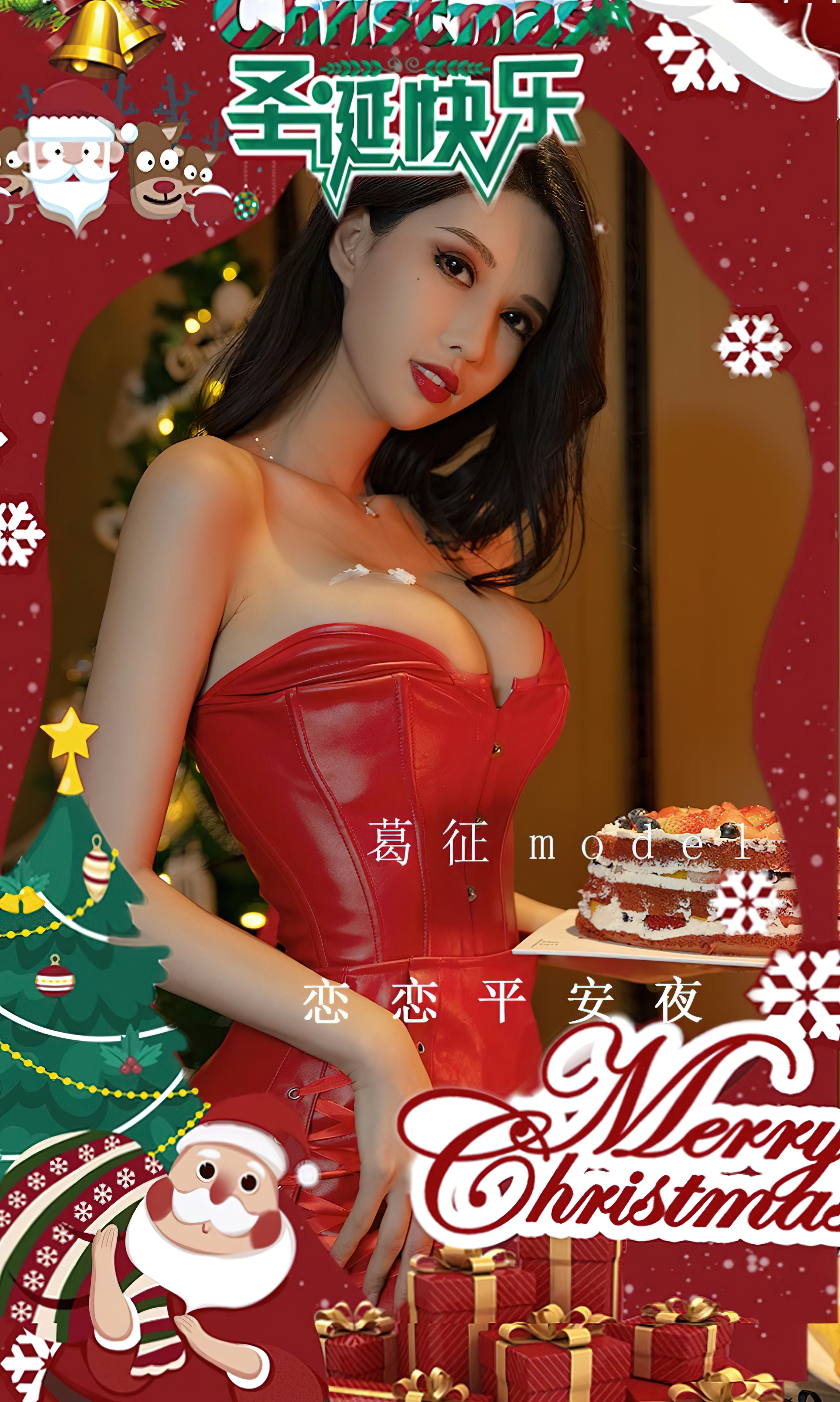 UGIRLS – Ai You Wu App No.2481 葛征Model-六色网