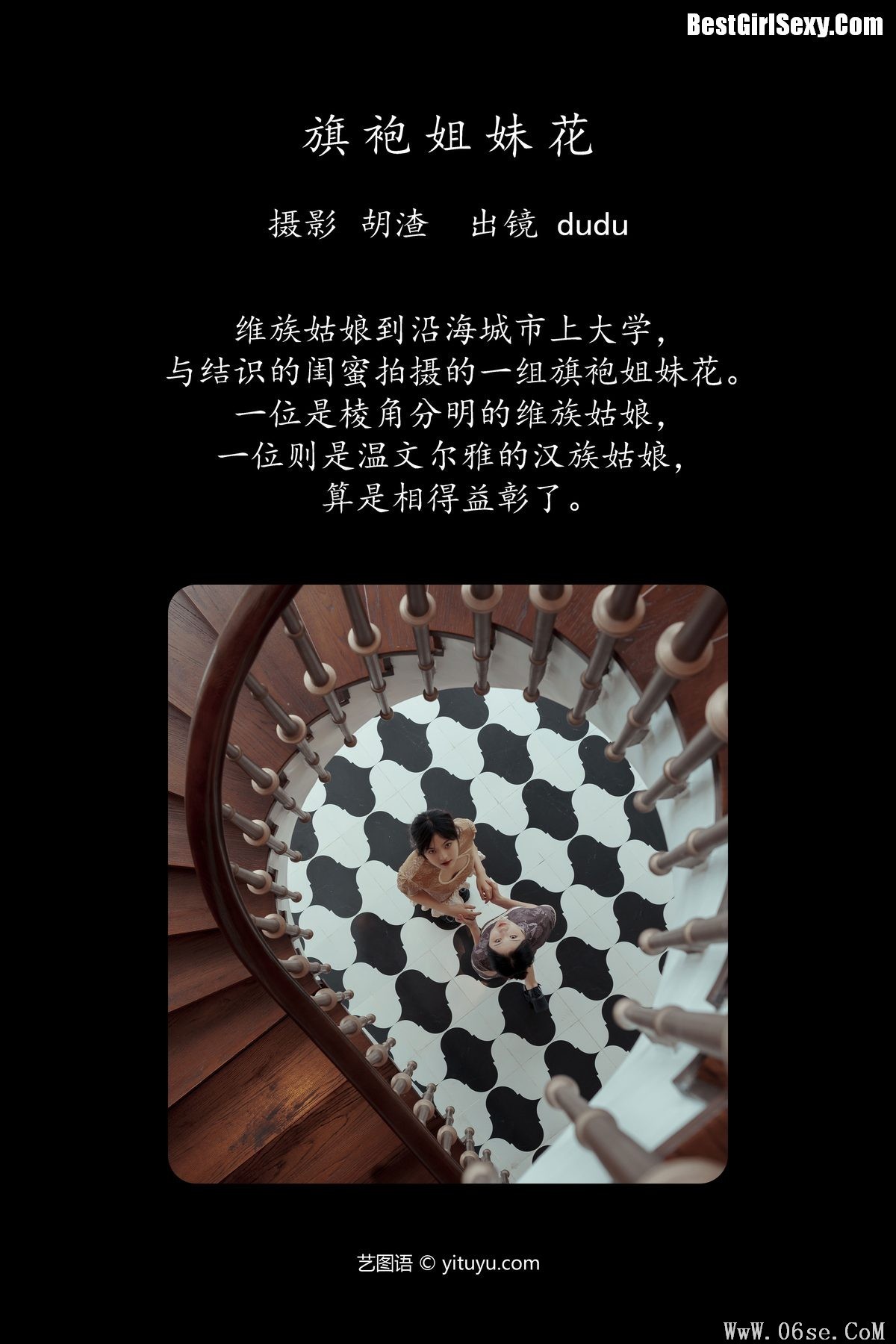 图片[2]-YiTuYu艺图语 Vol.4093 Dudu[23P]-六色网