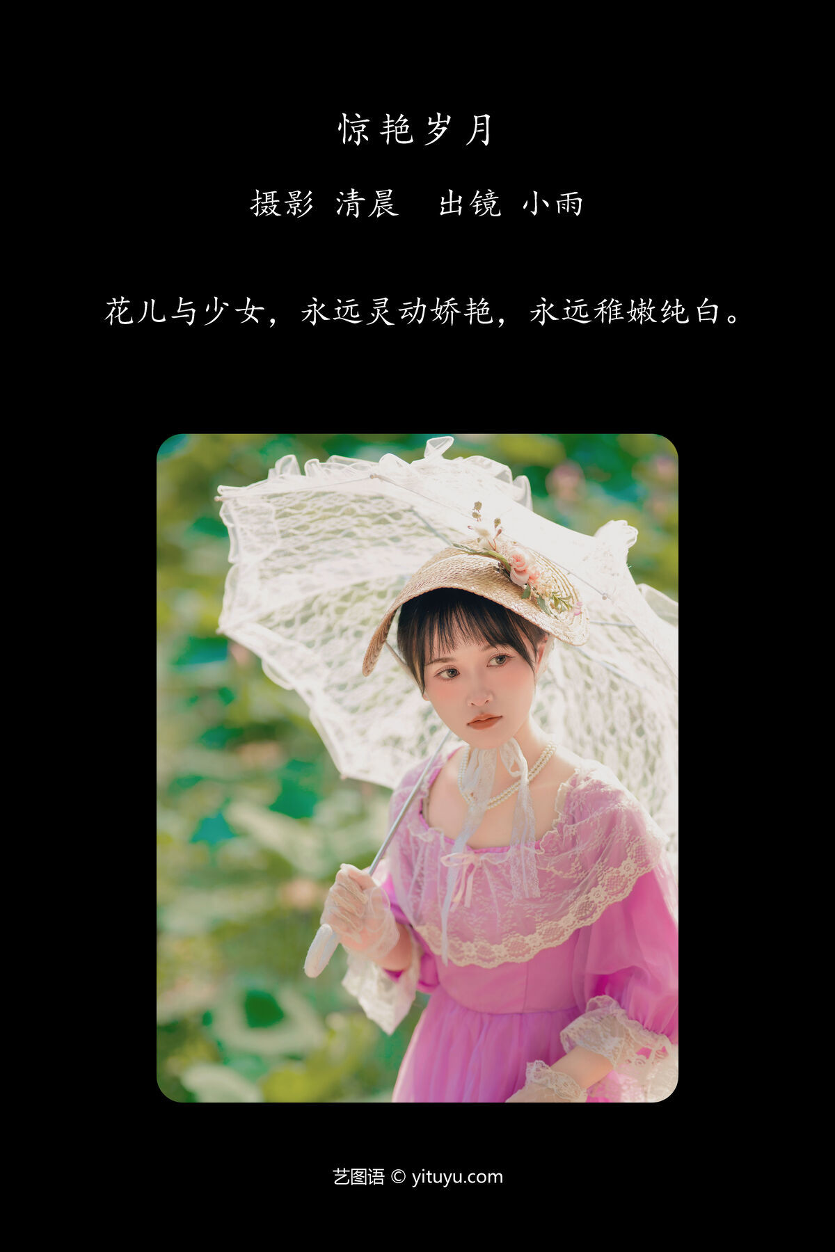 图片[3]-YiTuYu艺图语 Vol.7402 Xiao Xiao Yu[26P]-六色网