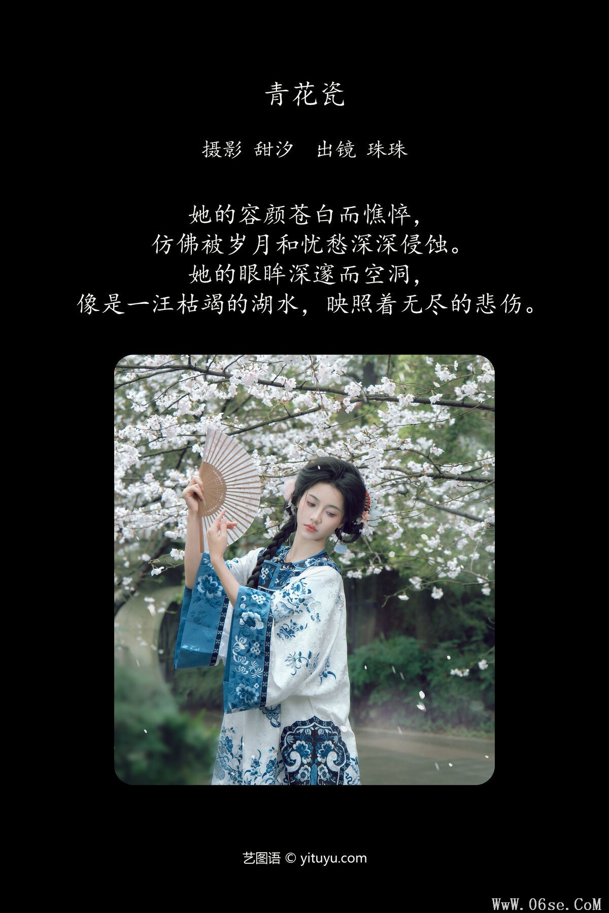 图片[2]-YiTuYu艺图语 Vol.6777 Zhu Zhu[20P]-六色网