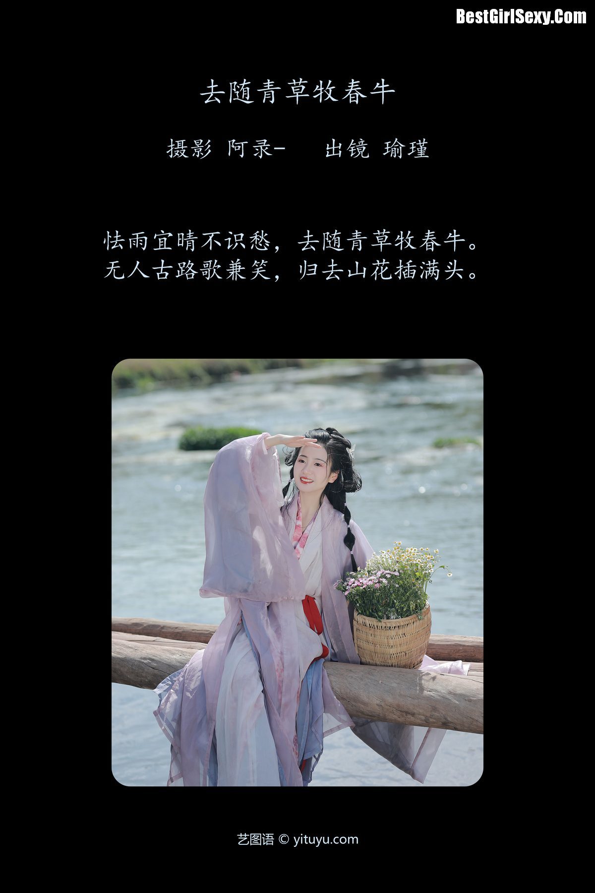 图片[3]-YiTuYu艺图语 Vol.3987 Yu Jin[26P]-六色网