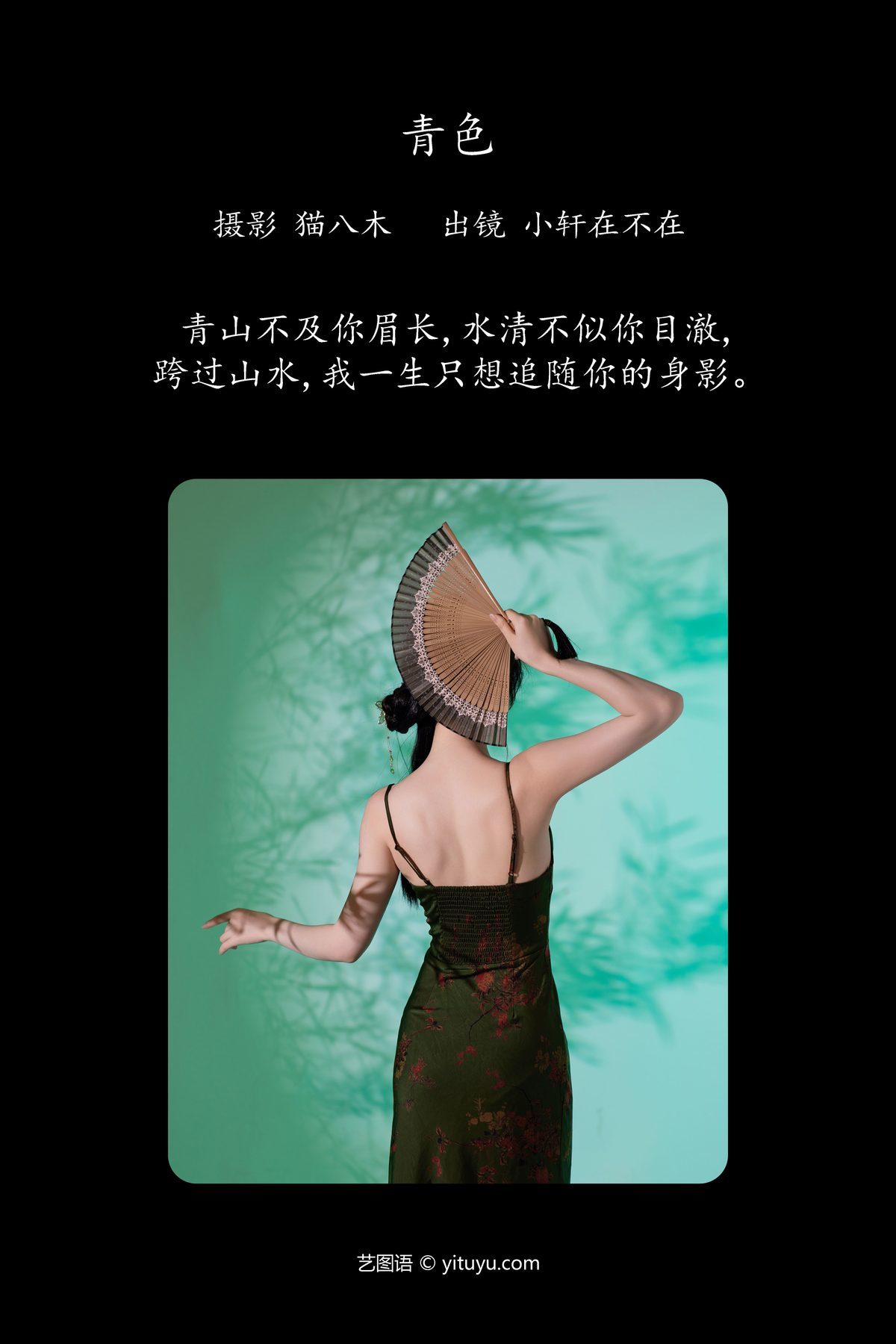 图片[2]-YiTuYu艺图语 Vol.5807 Xiao Xuan Zai Bu Zai[24P]-六色网