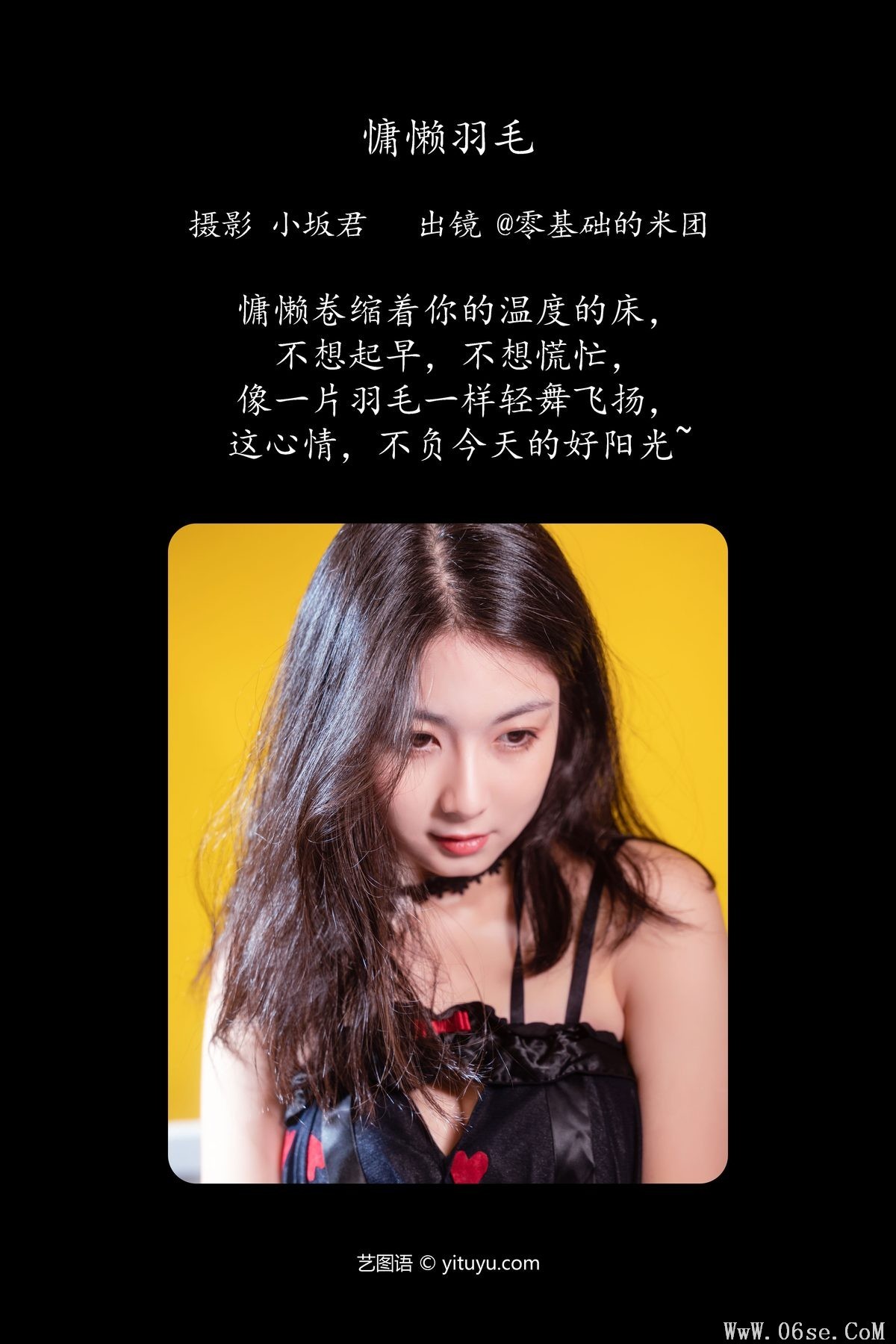 图片[3]-YiTuYu艺图语 Vol.4257 Ling Ji Chu De Mi Tuan[25P]-六色网