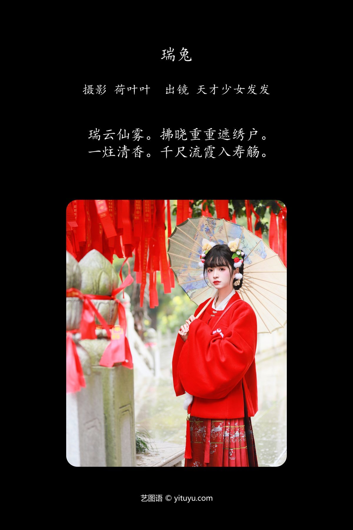 图片[2]-YiTuYu艺图语 Vol.5762 Tian Cai Shao Nu Fa Fa[23P]-六色网