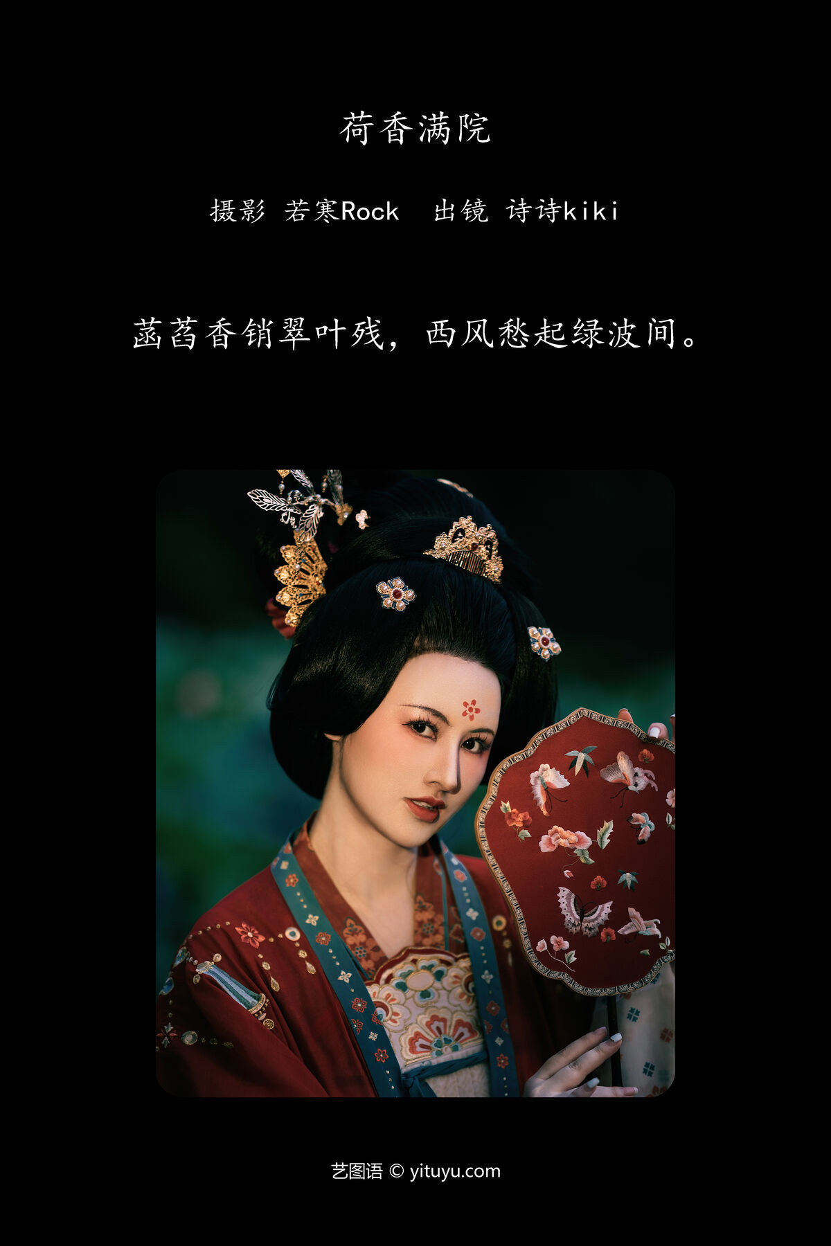 图片[3]-YiTuYu艺图语 Vol.7612 Shi Shi Kiki[23P]-六色网