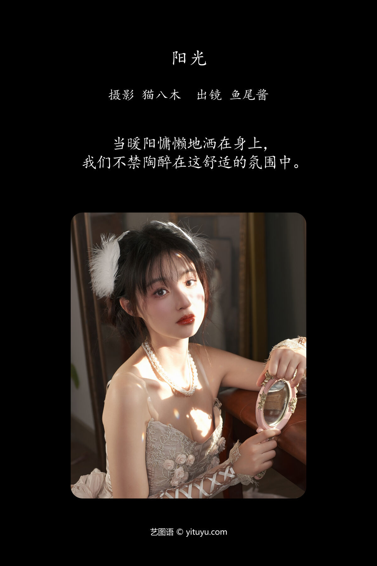 图片[2]-YiTuYu艺图语 Vol.6359 Yu Wei Jiang[24P]-六色网