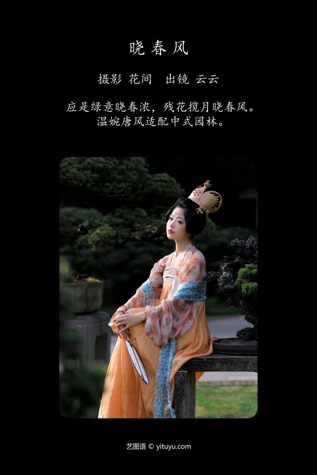 图片[3]-YiTuYu艺图语 Vol.5053 Yun Yun De Hei Yan Quan Er[22P]-六色网