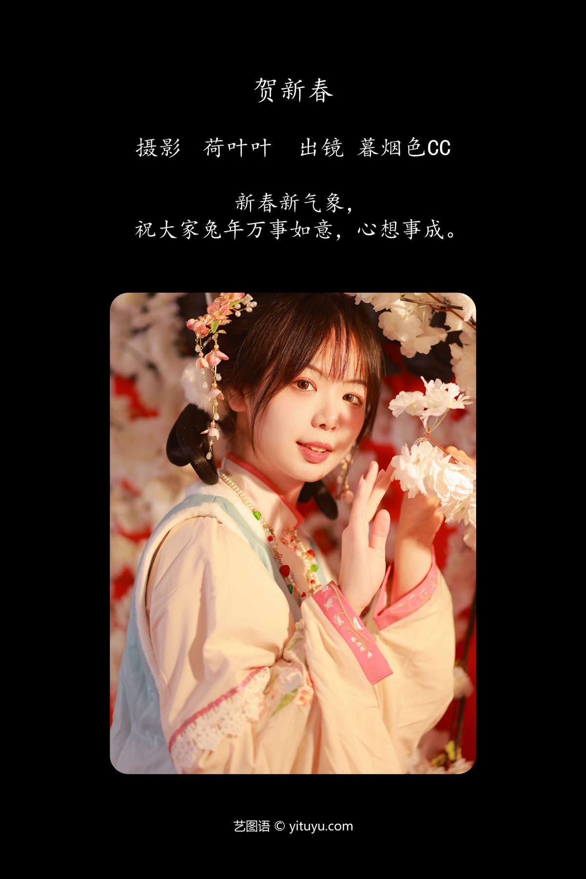 图片[3]-YiTuYu艺图语 Vol.4635 Mu Yan Se CC[23P]-六色网