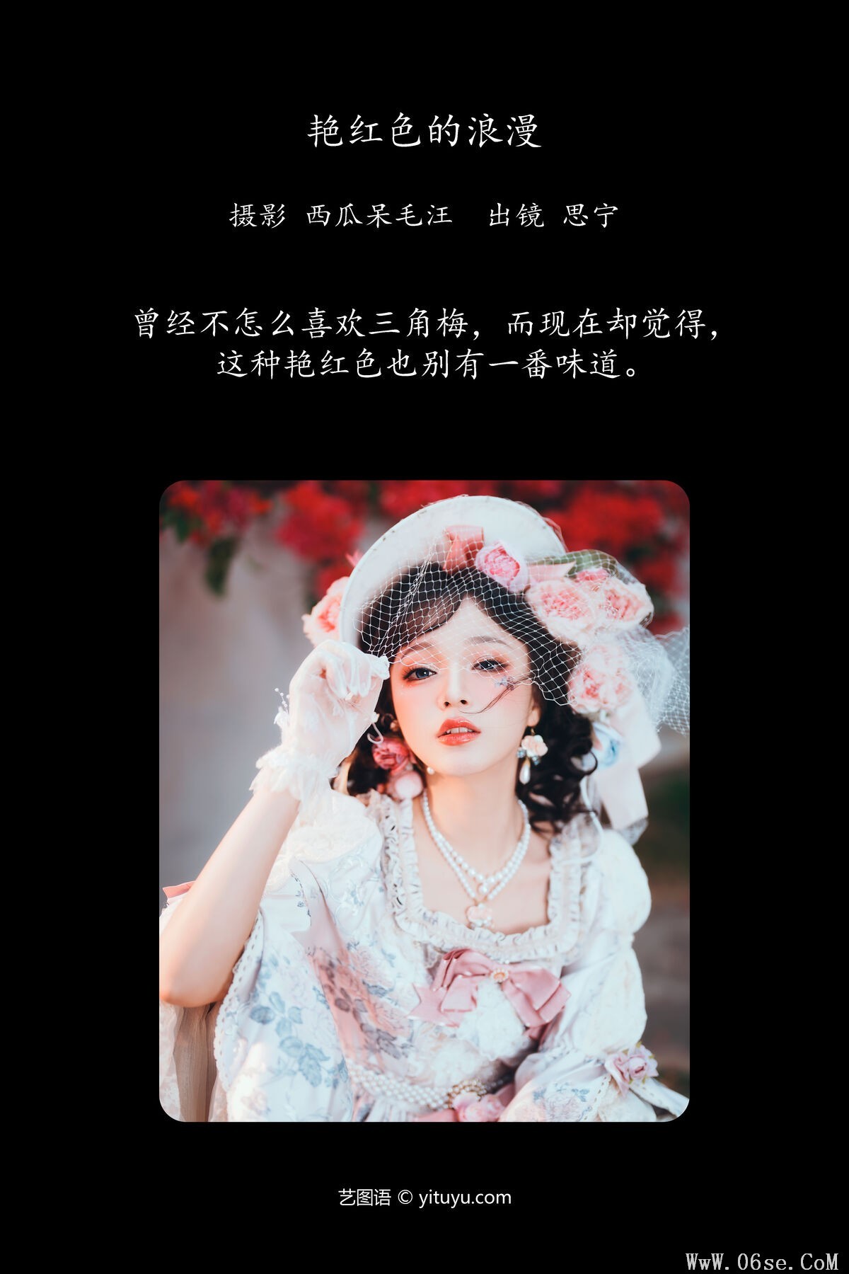 图片[2]-YiTuYu艺图语 Vol.7017 Disexi Si Ning[33P]-六色网
