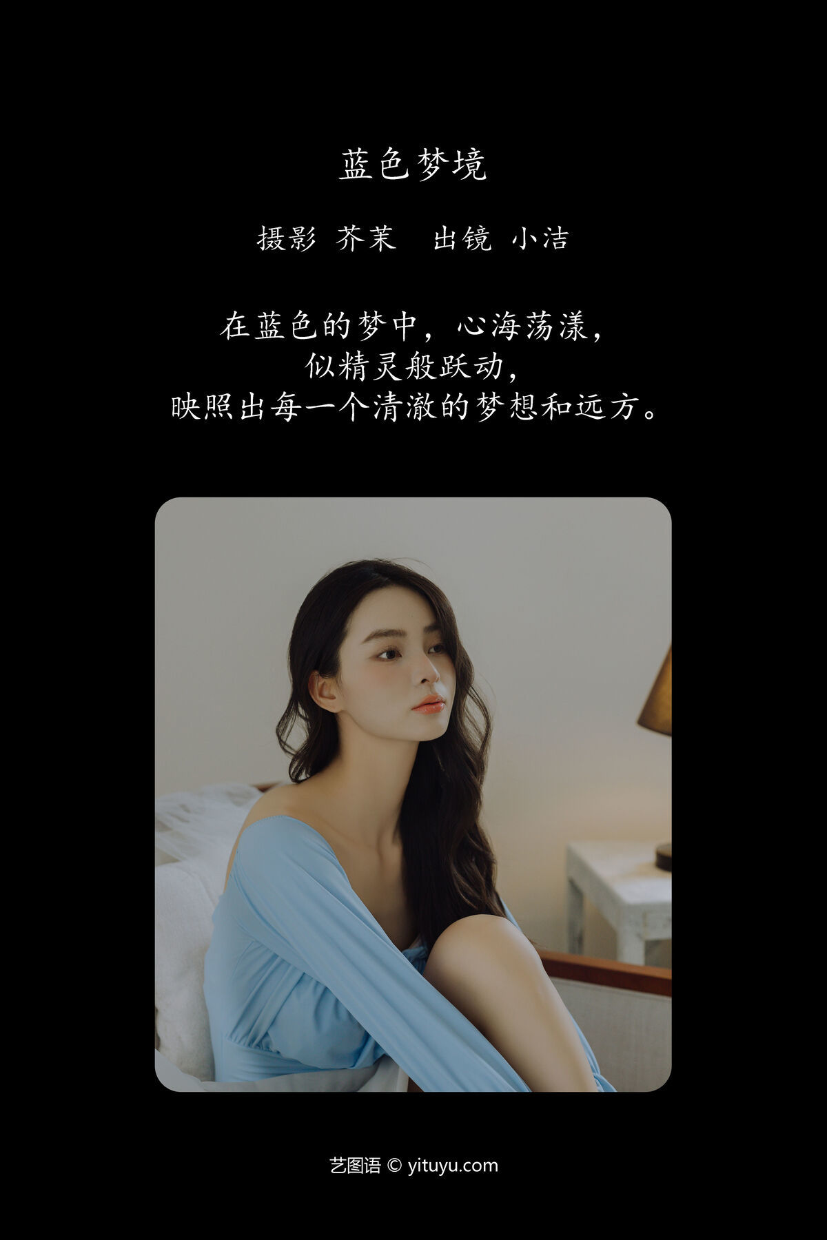 图片[3]-YiTuYu艺图语 Vol.7511 Xiao Jie[25P]-六色网