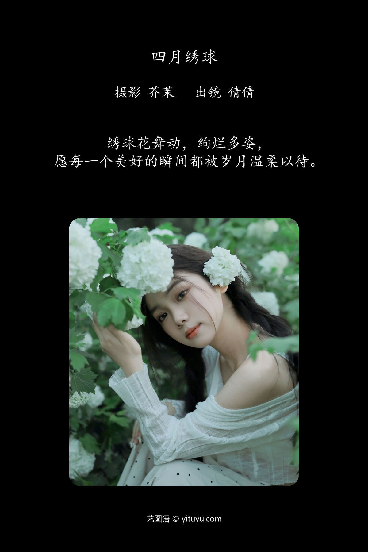 图片[3]-YiTuYu艺图语 Vol.6912 Wo Bu Shua Niao[23P]-六色网
