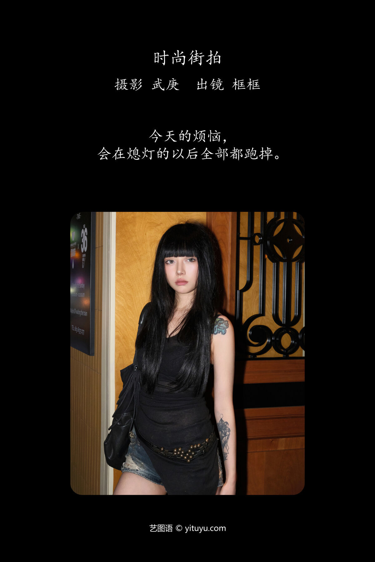 图片[3]-YiTuYu艺图语 Vol.7803 Kuang Kuang[23P]-六色网