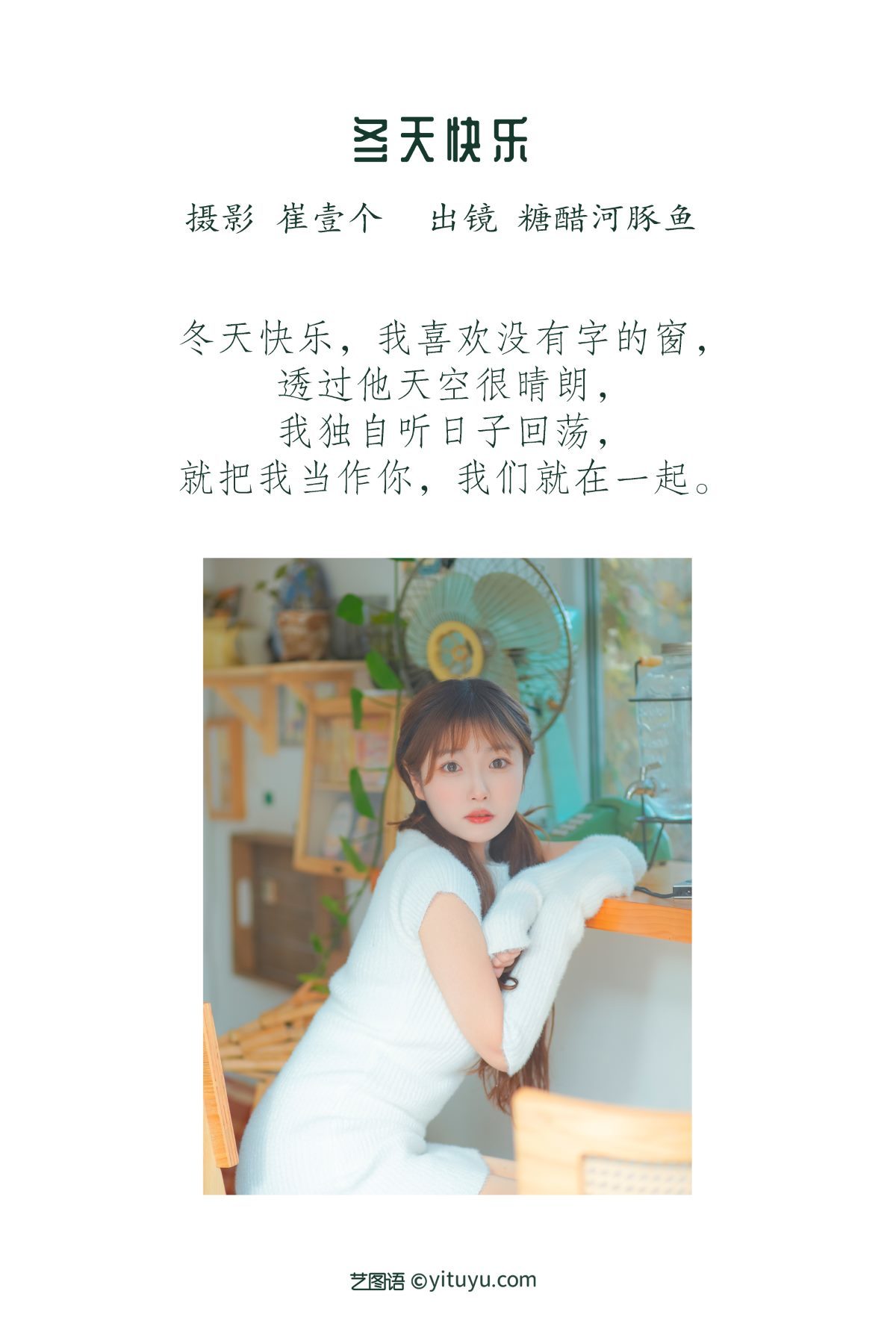 图片[3]-YiTuYu艺图语 Vol.3100 Zha Ji Bing Ke Le[30P]-六色网