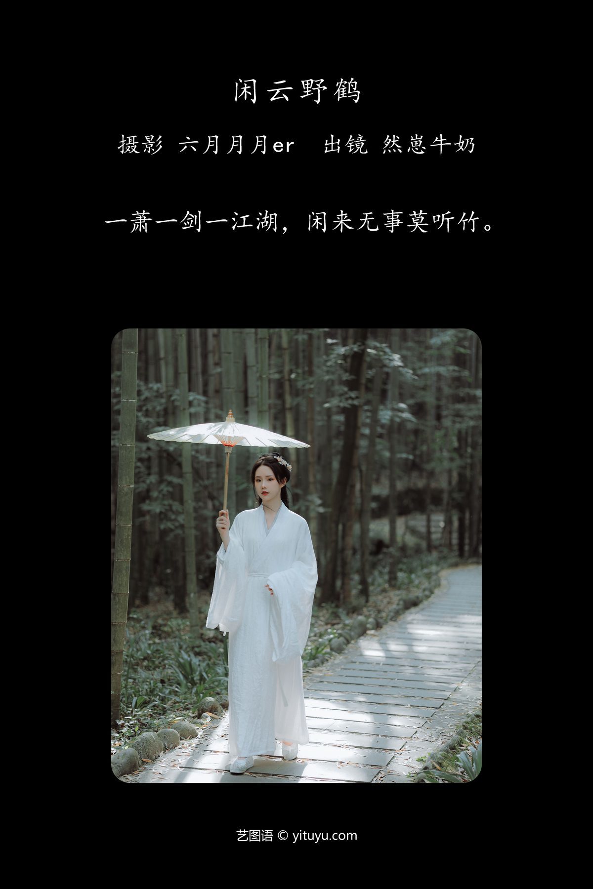 图片[2]-YiTuYu艺图语 Vol.4392 Ran Zai Niu Nai[22P]-六色网