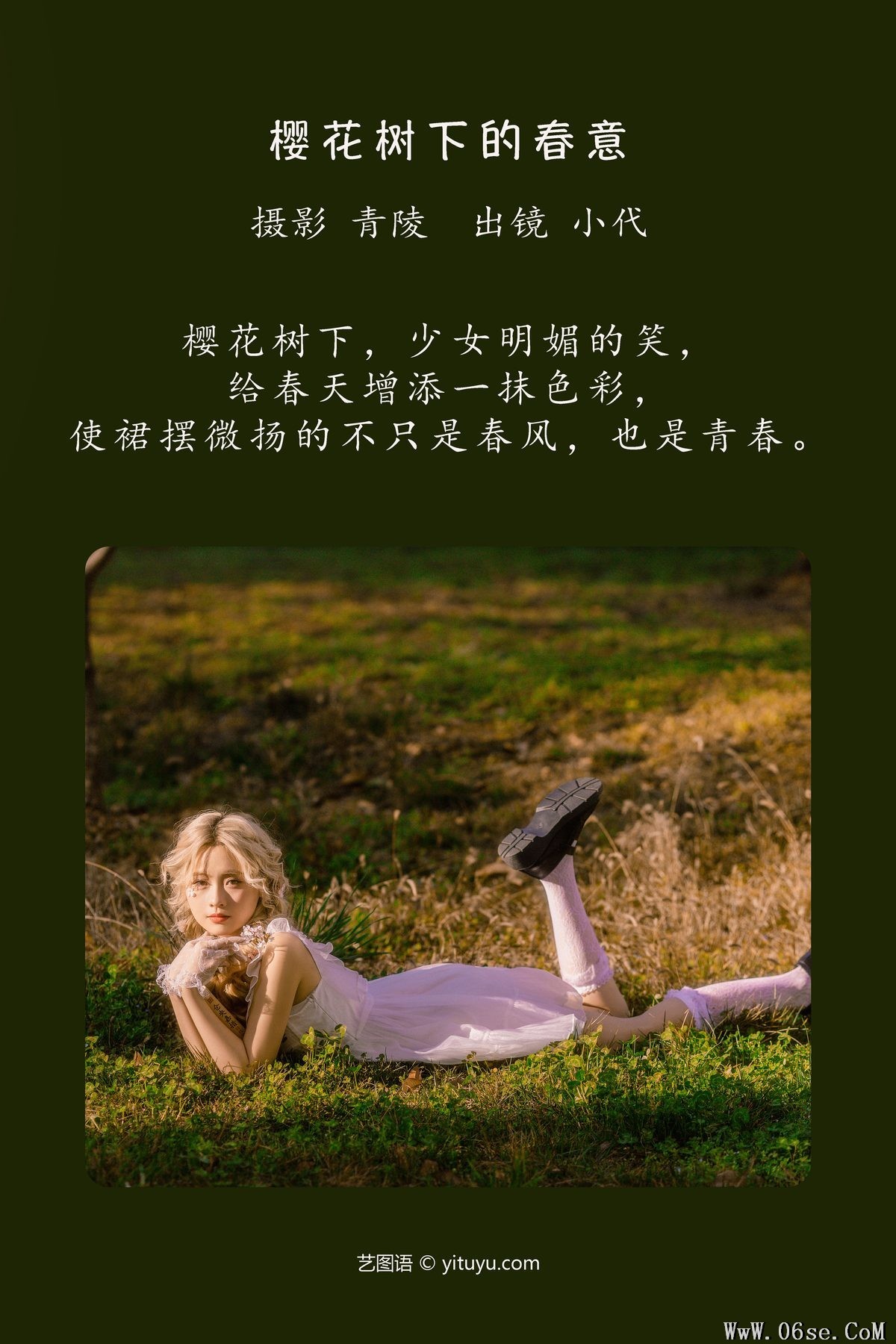 图片[3]-YiTuYu艺图语 Vol.3891 Gao Li Dai[23P]-六色网