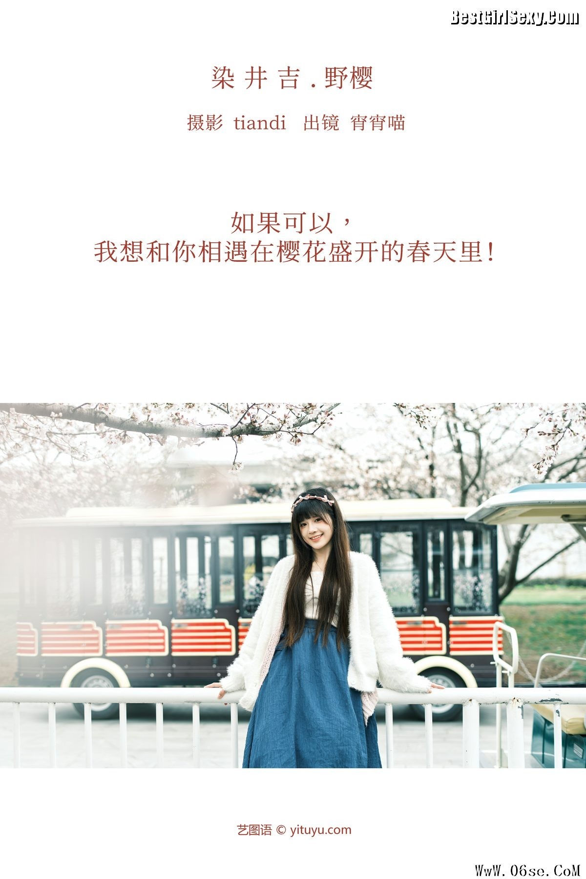 图片[3]-YiTuYu艺图语 Vol.3939 Xiao Xiao Miao[79P]-六色网