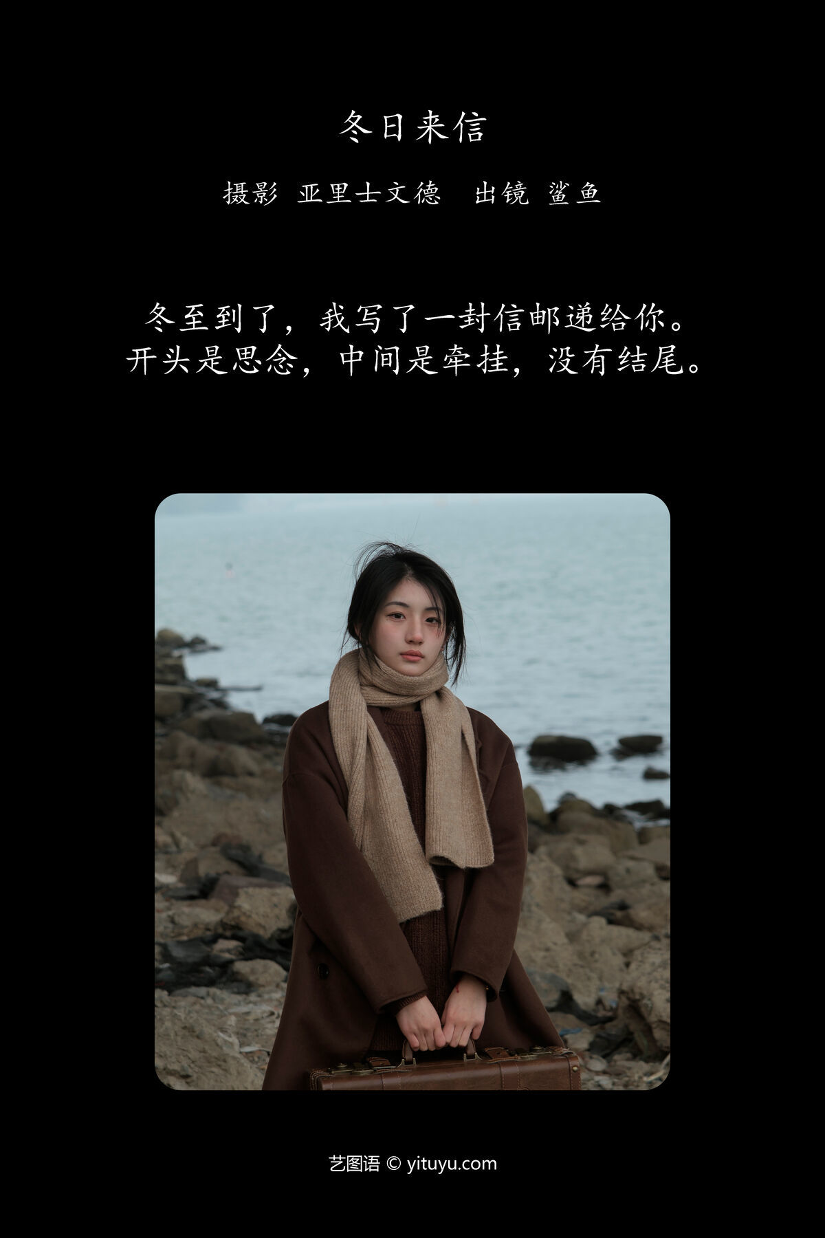 图片[3]-YiTuYu艺图语 Vol.6891 Sha Sha Shuai Shuai Yu[23P]-六色网