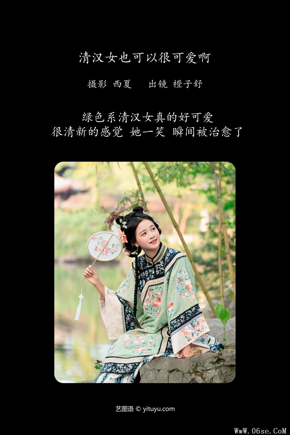 图片[3]-YiTuYu艺图语 Vol.5956 Cheng Zi Shu[34P]-六色网