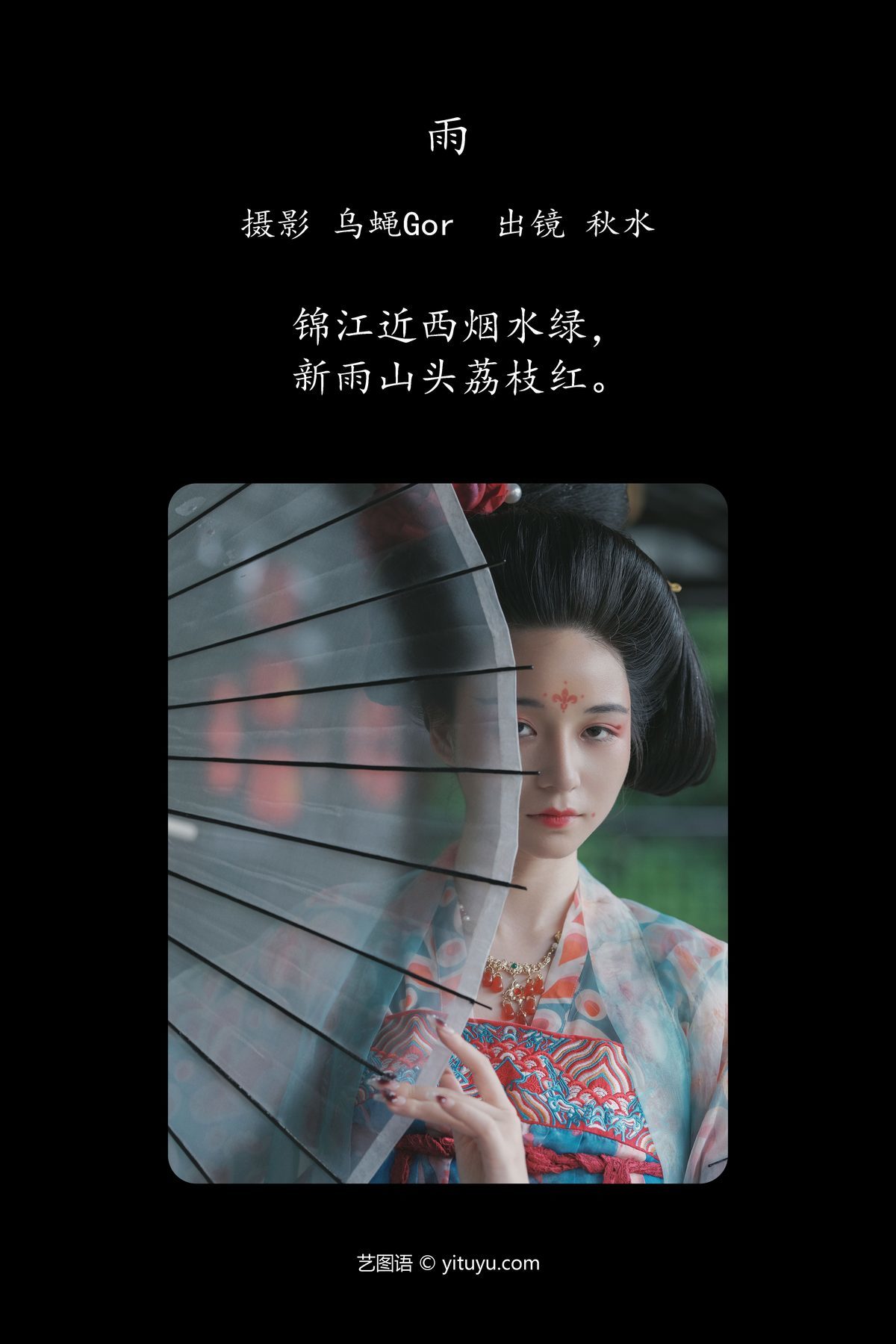图片[3]-YiTuYu艺图语 Vol.4925 Lin Lang[40P]-六色网