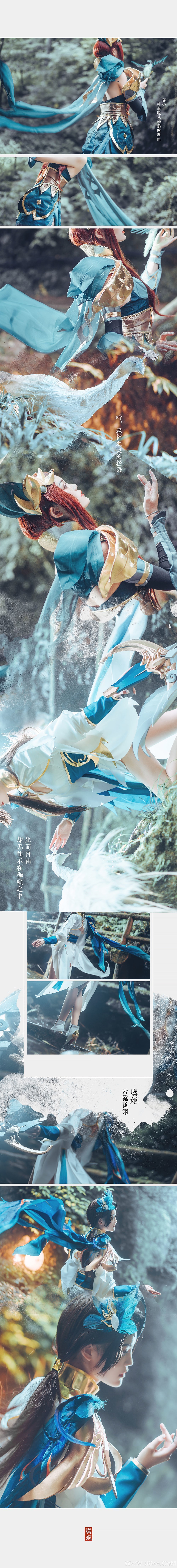 图片[13]-人气coser戚顾儿MIKI 王者荣耀 虞姬云霓雀翎[14P]-六色网
