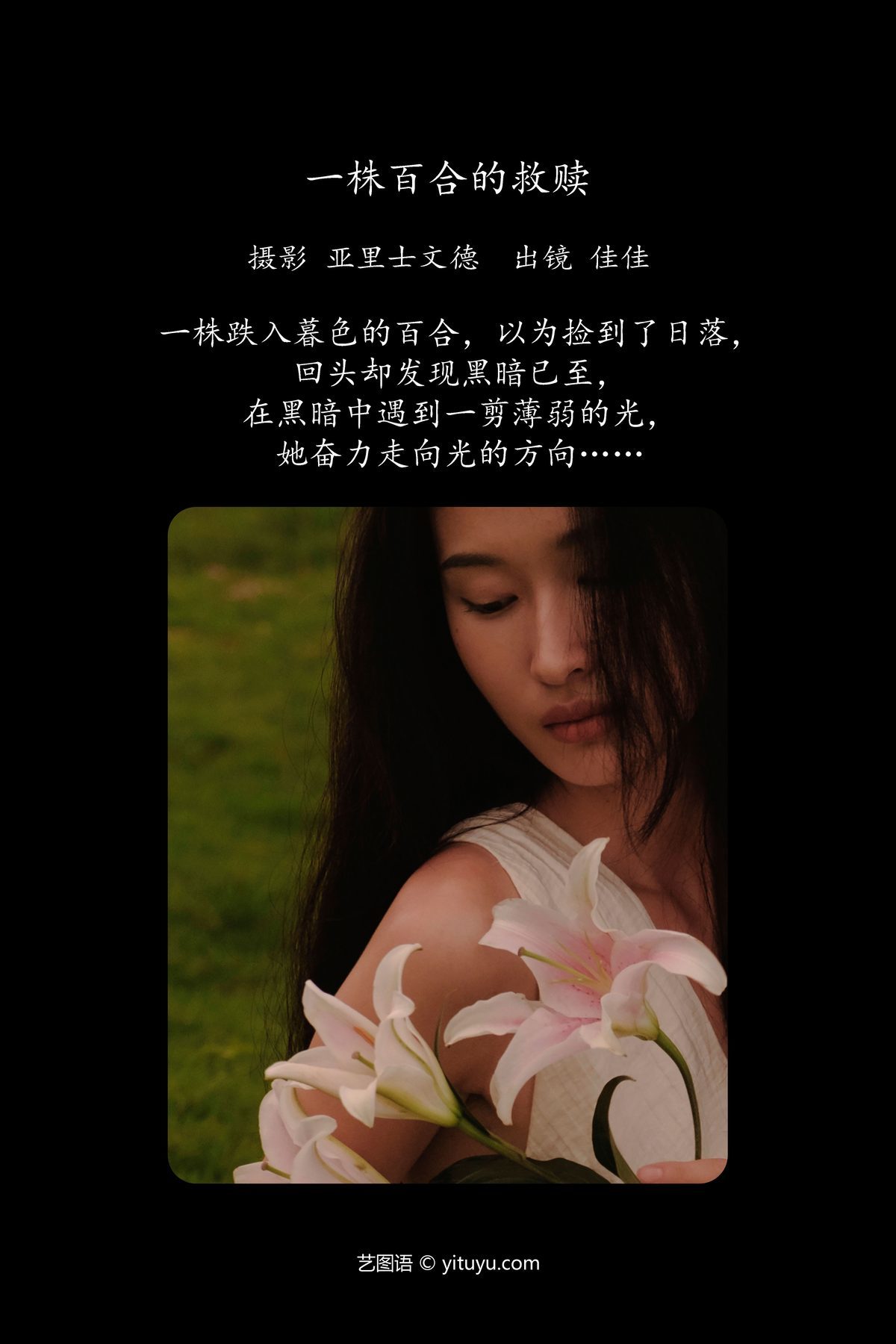 图片[2]-YiTuYu艺图语 Vol.5187 Jia Jia[28P]-六色网