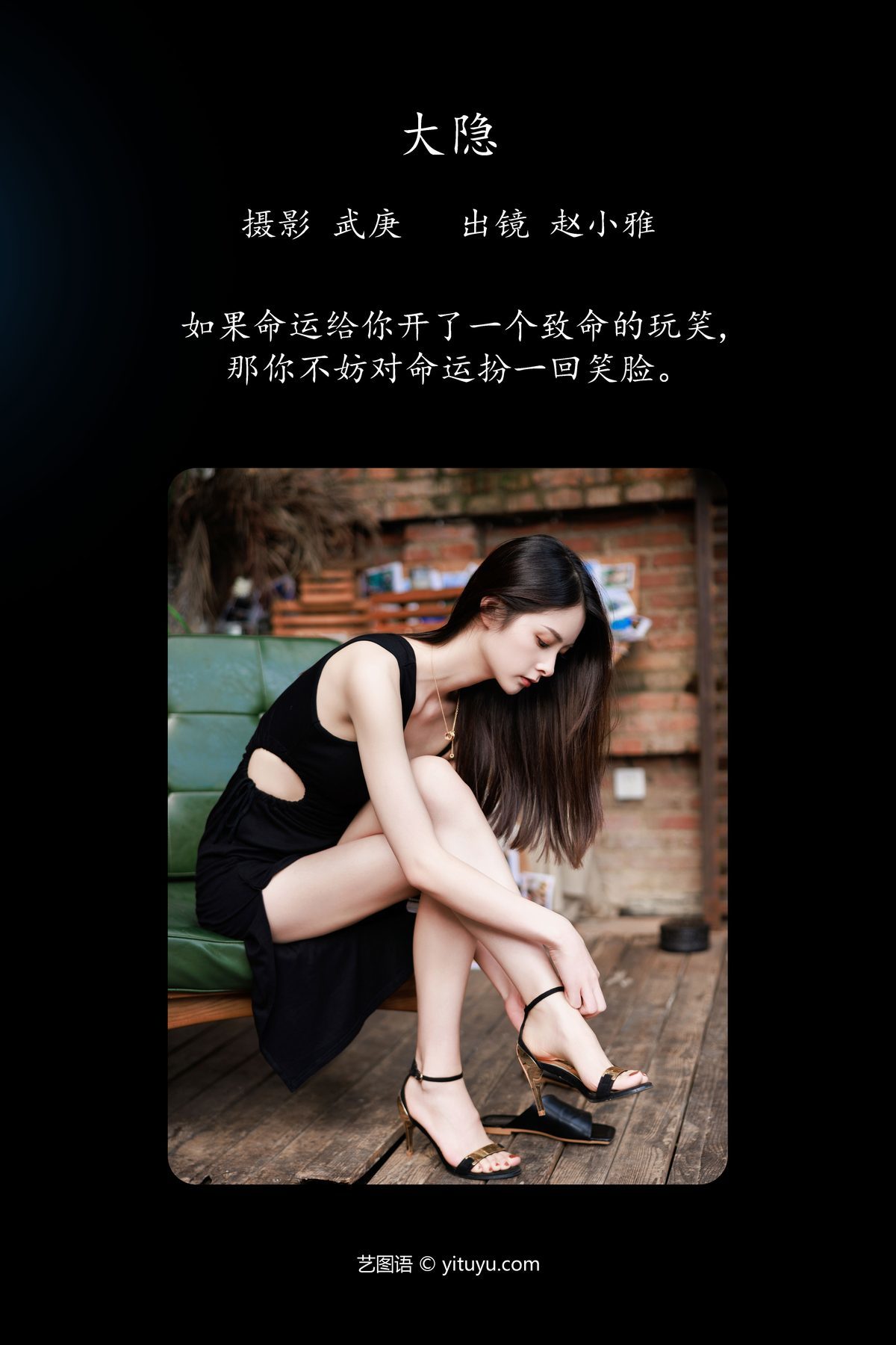 图片[2]-YiTuYu艺图语 Vol.4655 Zhao Xiao Ya[27P]-六色网