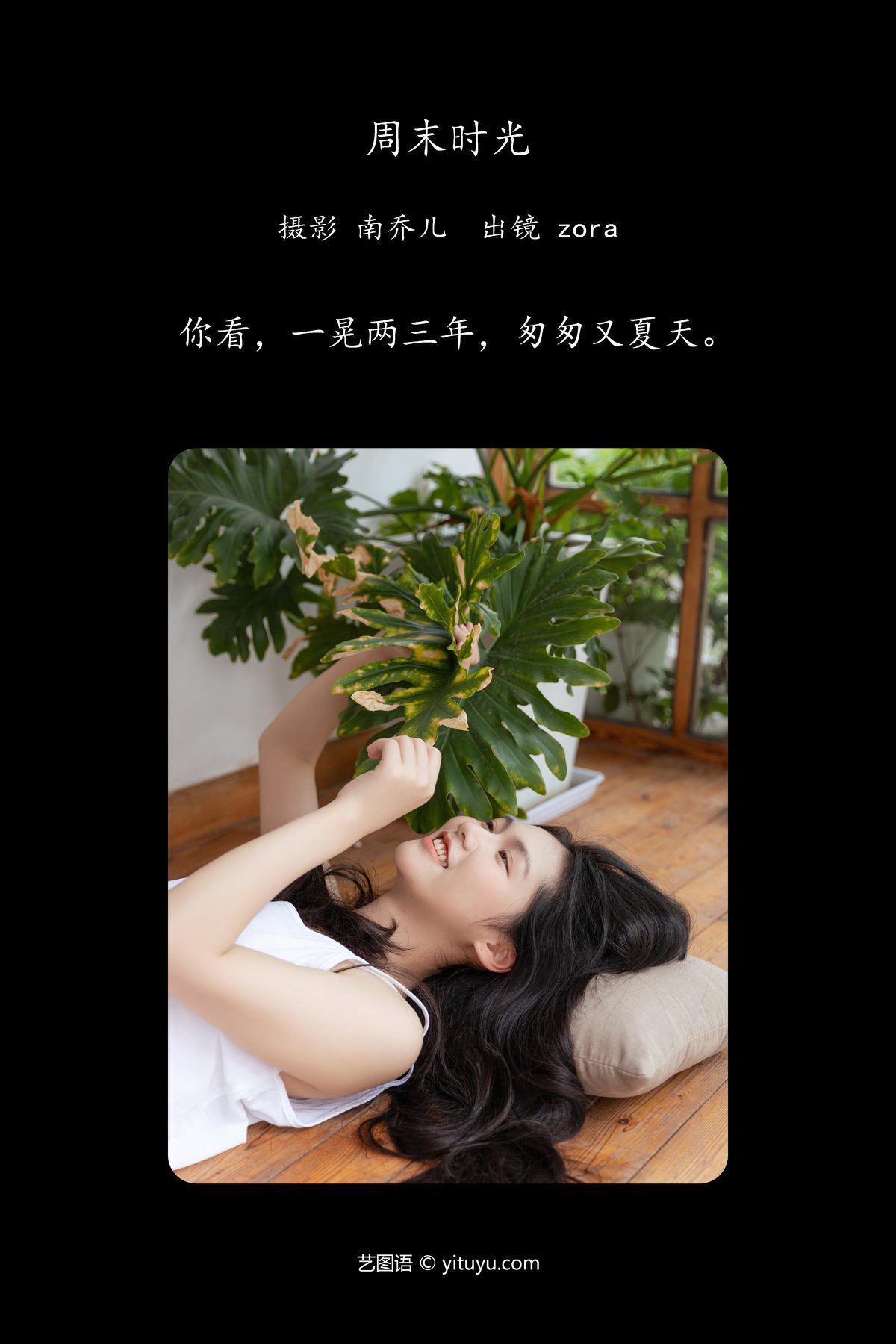 图片[3]-YiTuYu艺图语 Vol.4555 Zora[35P]-六色网