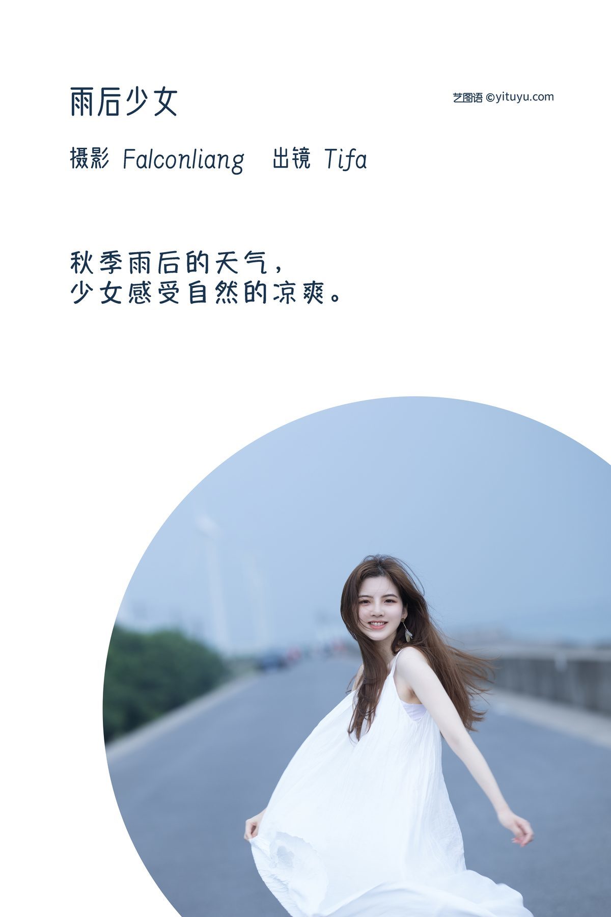 图片[3]-YiTuYu艺图语 Vol.3185 Dtifa Ding Xiao Ni[25P]-六色网