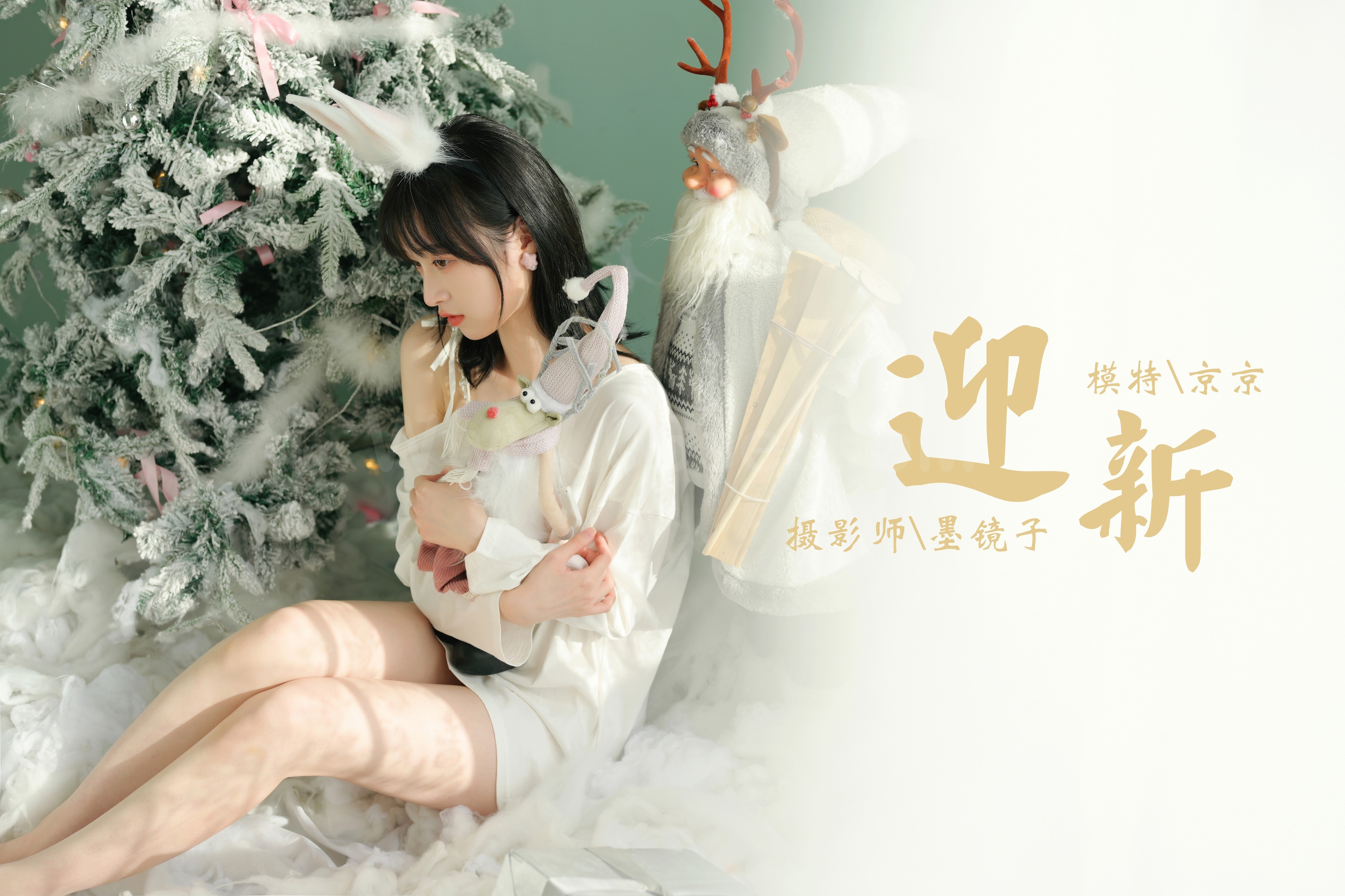 雅拉伊 - 京京《迎新》[39P]-六色网