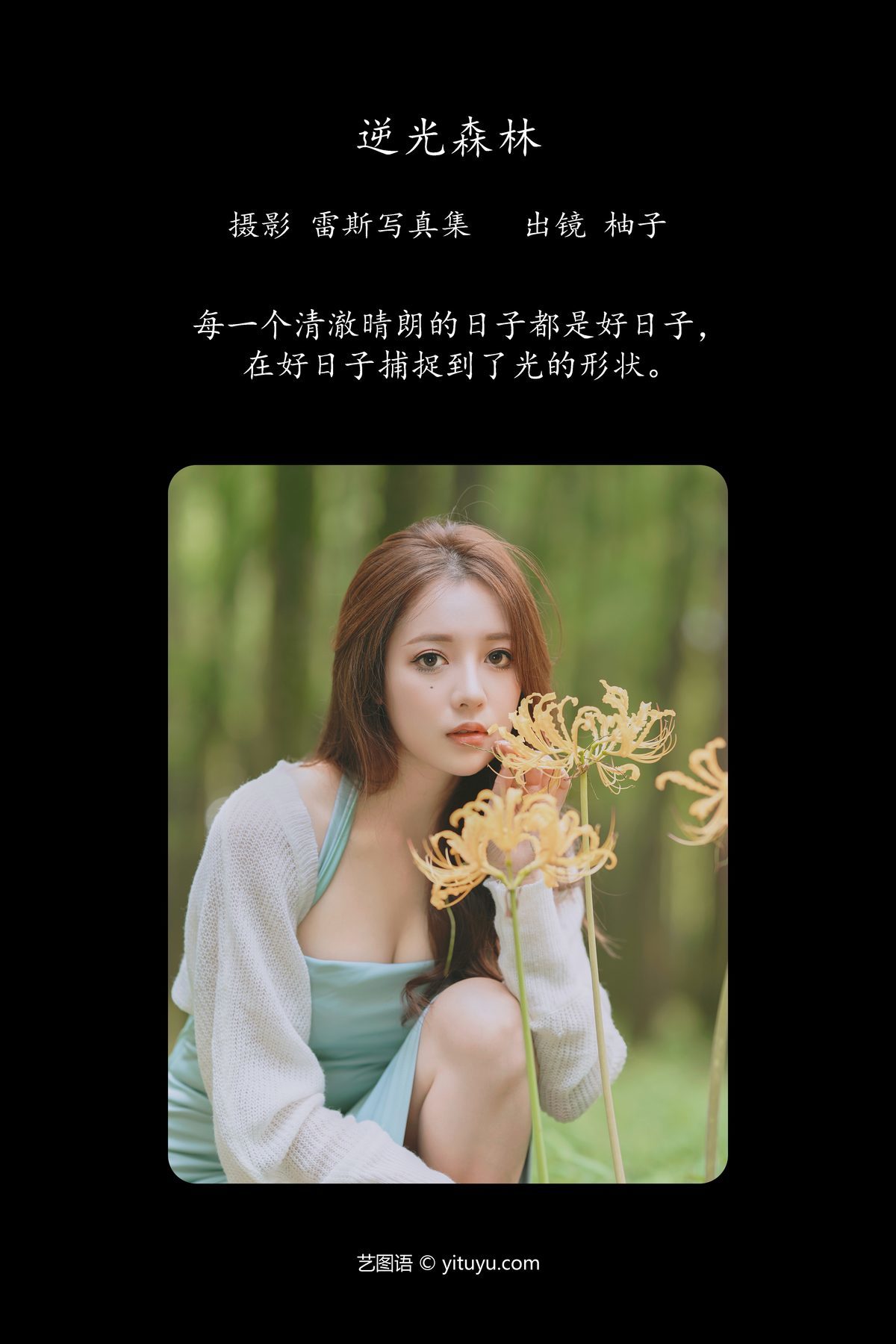 图片[3]-YiTuYu艺图语 Vol.4264 Yi Zhi You You You You You Zi[37P]-六色网