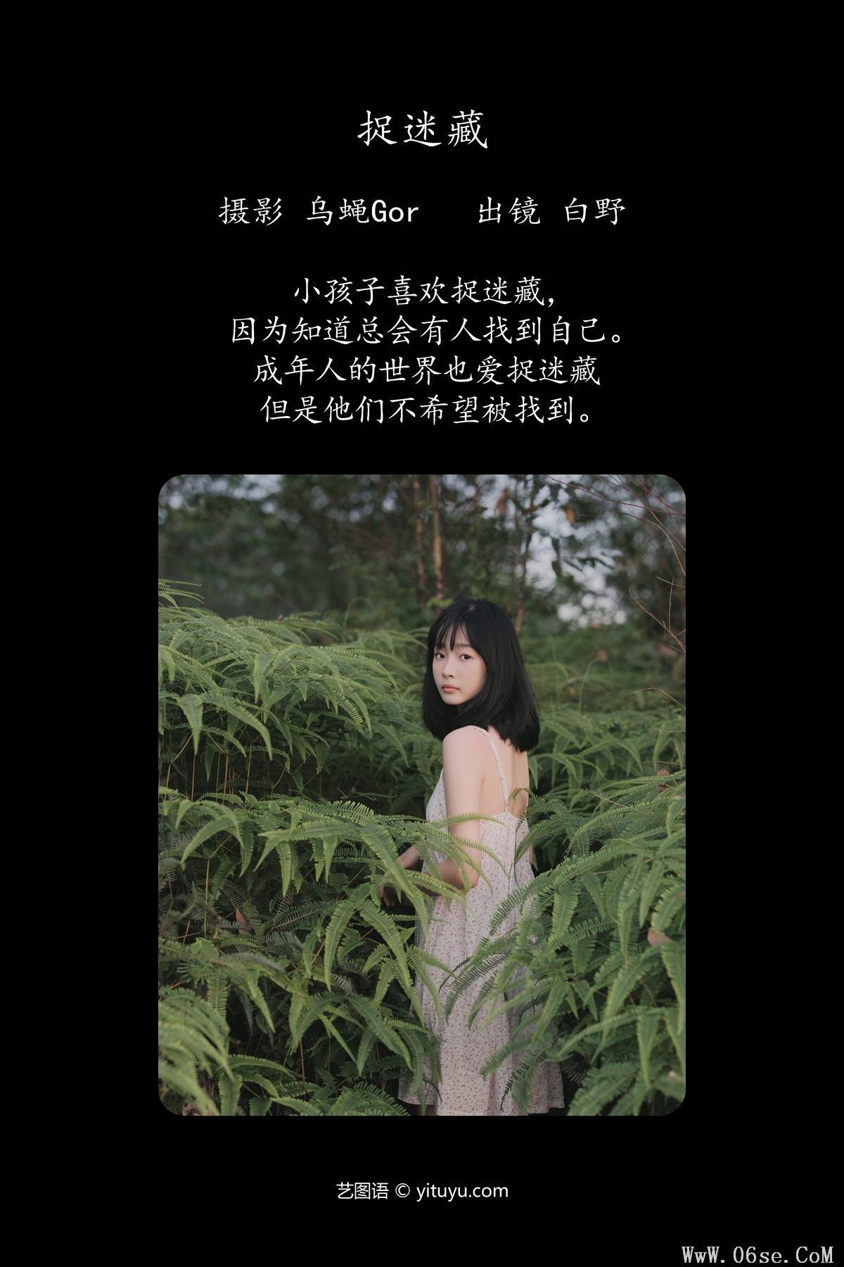 图片[3]-YiTuYu艺图语 Vol.4382 Bai No[43P]-六色网