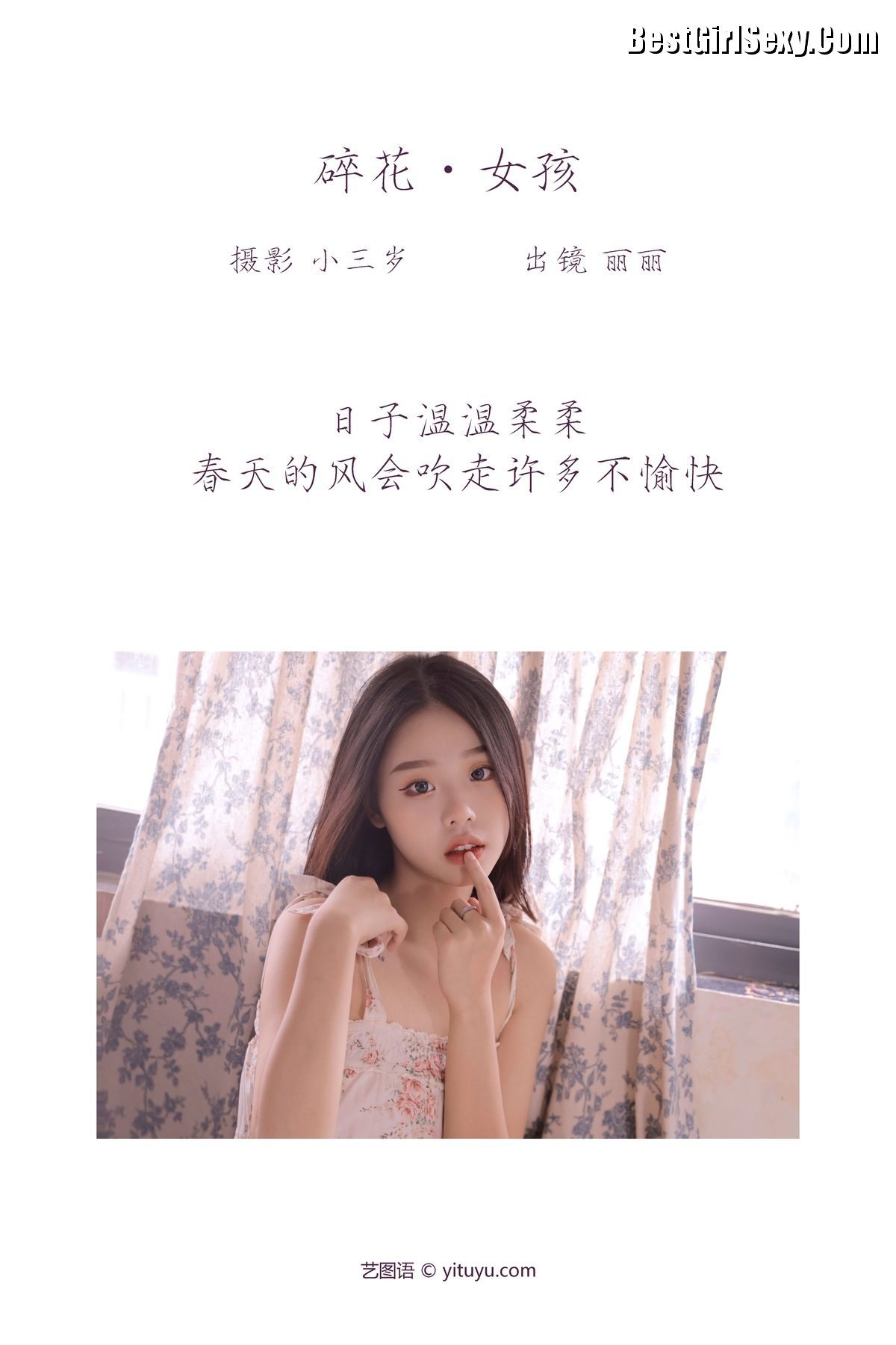 图片[2]-YiTuYu艺图语 Vol.3826 Li Li[25P]-六色网