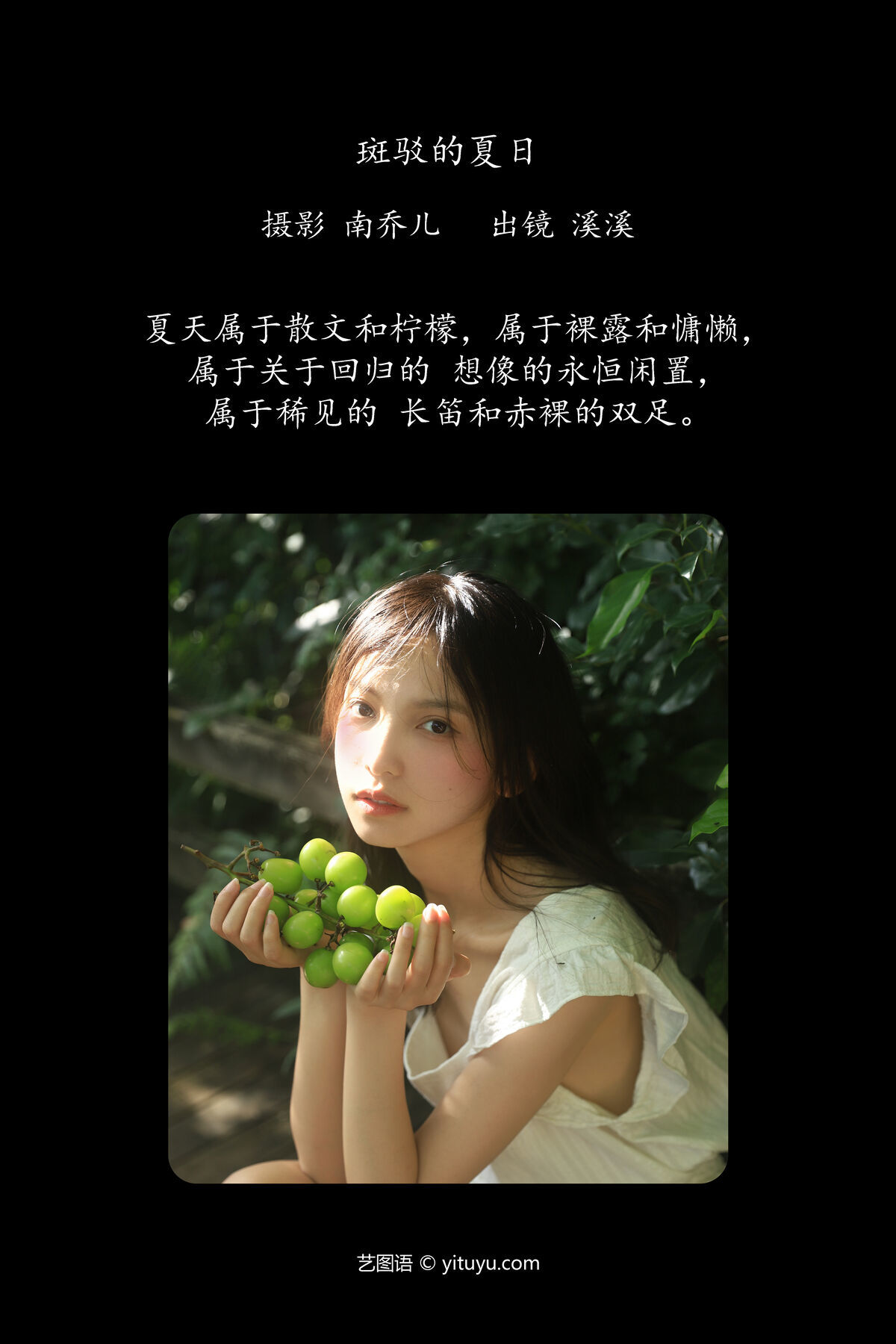 图片[3]-YiTuYu艺图语 Vol.7640 Xing Yun Xi[33P]-六色网