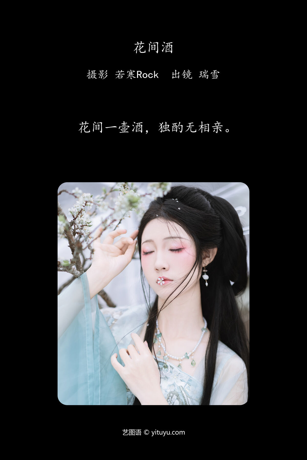 图片[3]-YiTuYu艺图语 Vol.6595 Rui Xue Mizuyuki[37P]-六色网