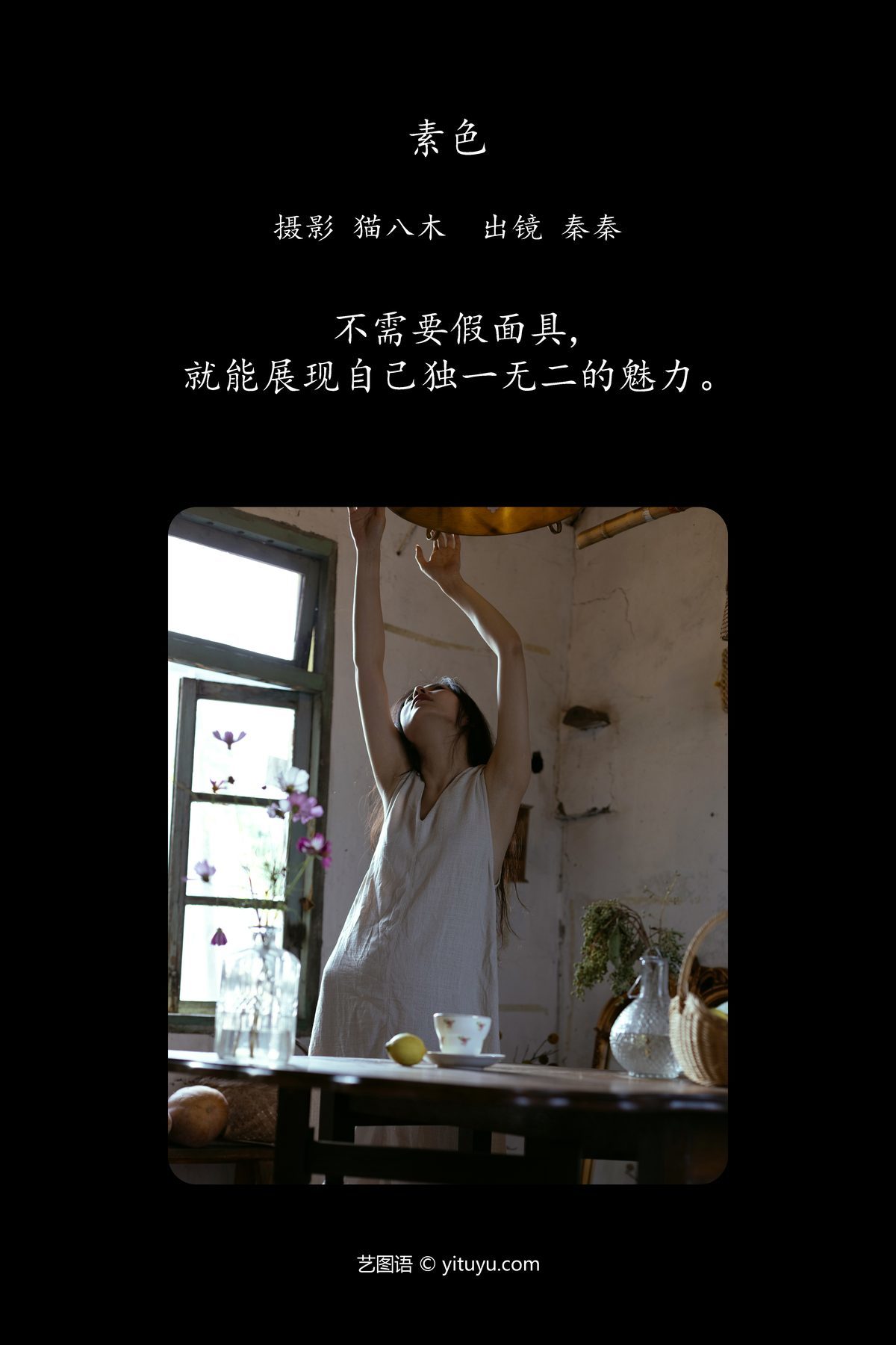 图片[3]-YiTuYu艺图语 Vol.6186 A Qin Da Da[22P]-六色网