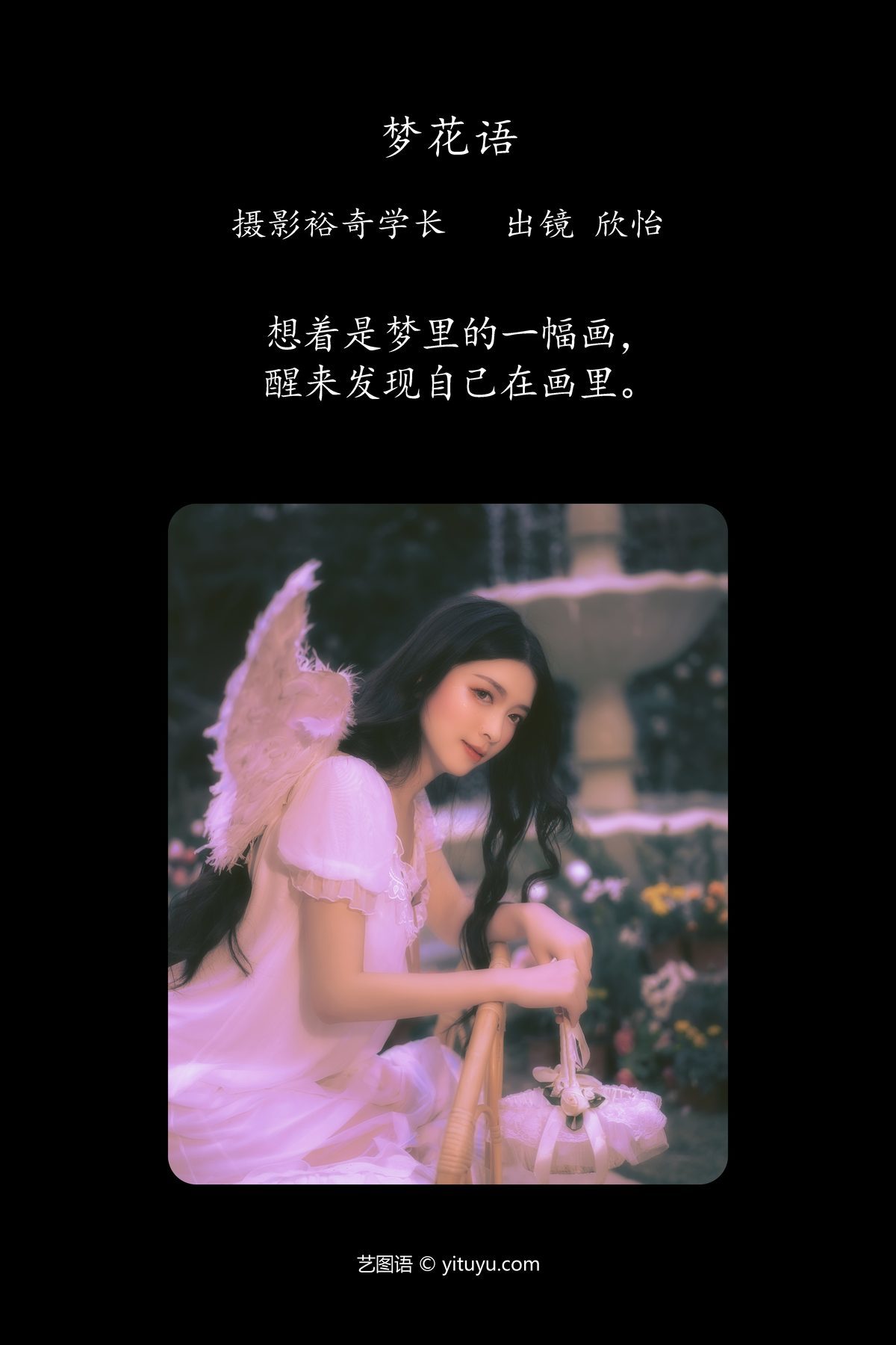 图片[2]-YiTuYu艺图语 Vol.4928 Xin Yi[23P]-六色网
