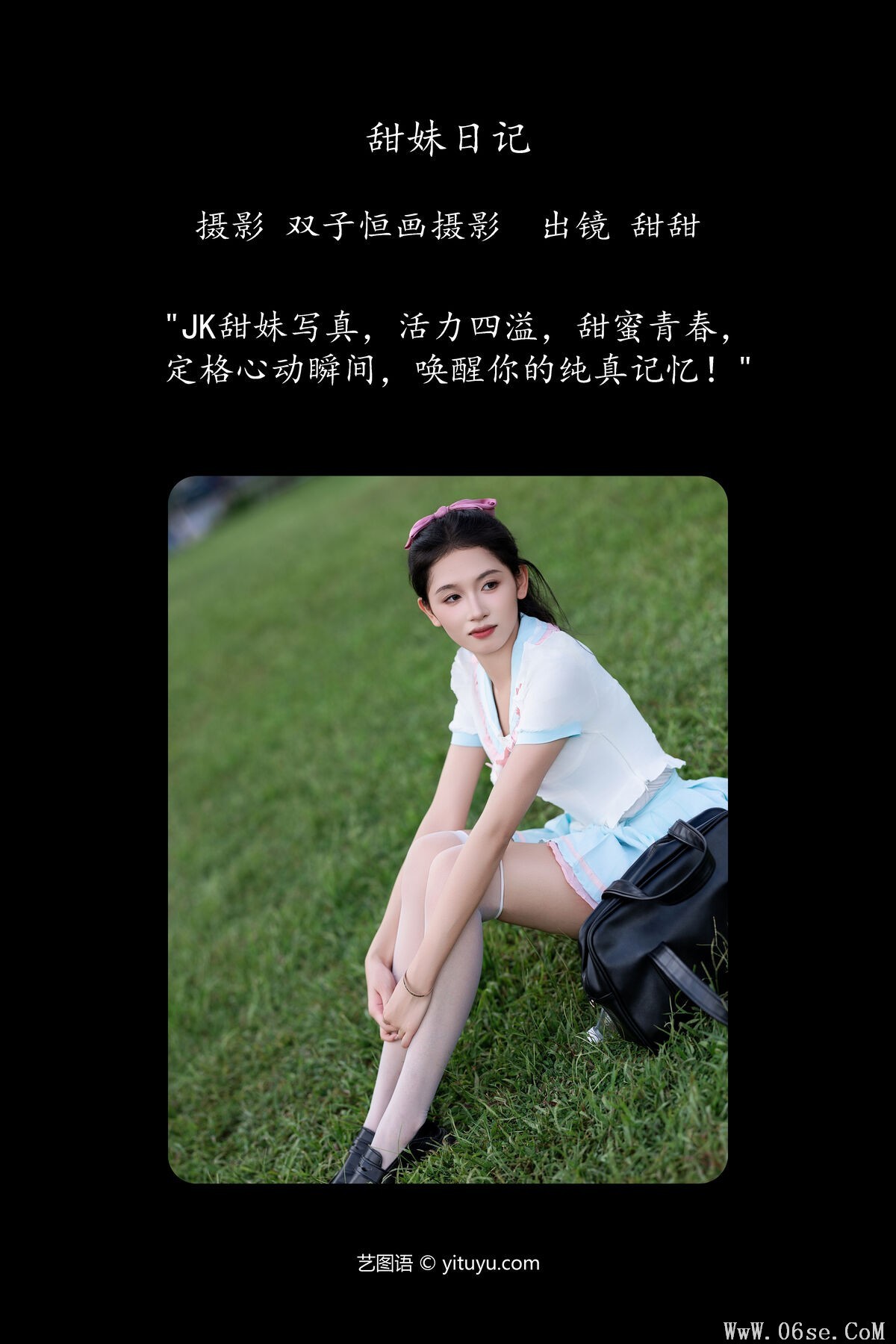 图片[2]-YiTuYu艺图语 Vol.7647 Tian Tian[23P]-六色网