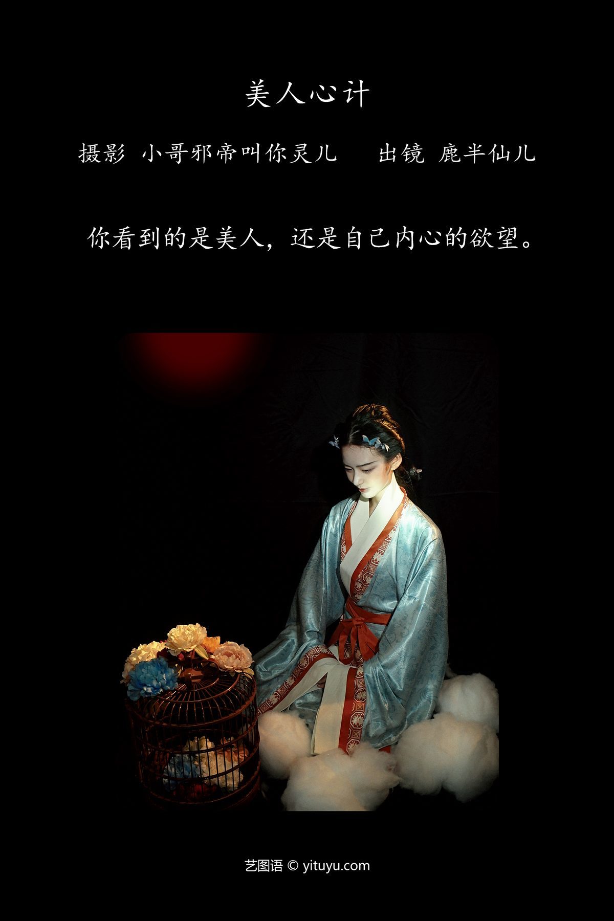图片[2]-YiTuYu艺图语 Vol.4604 Lu Ban Xian Er[22P]-六色网