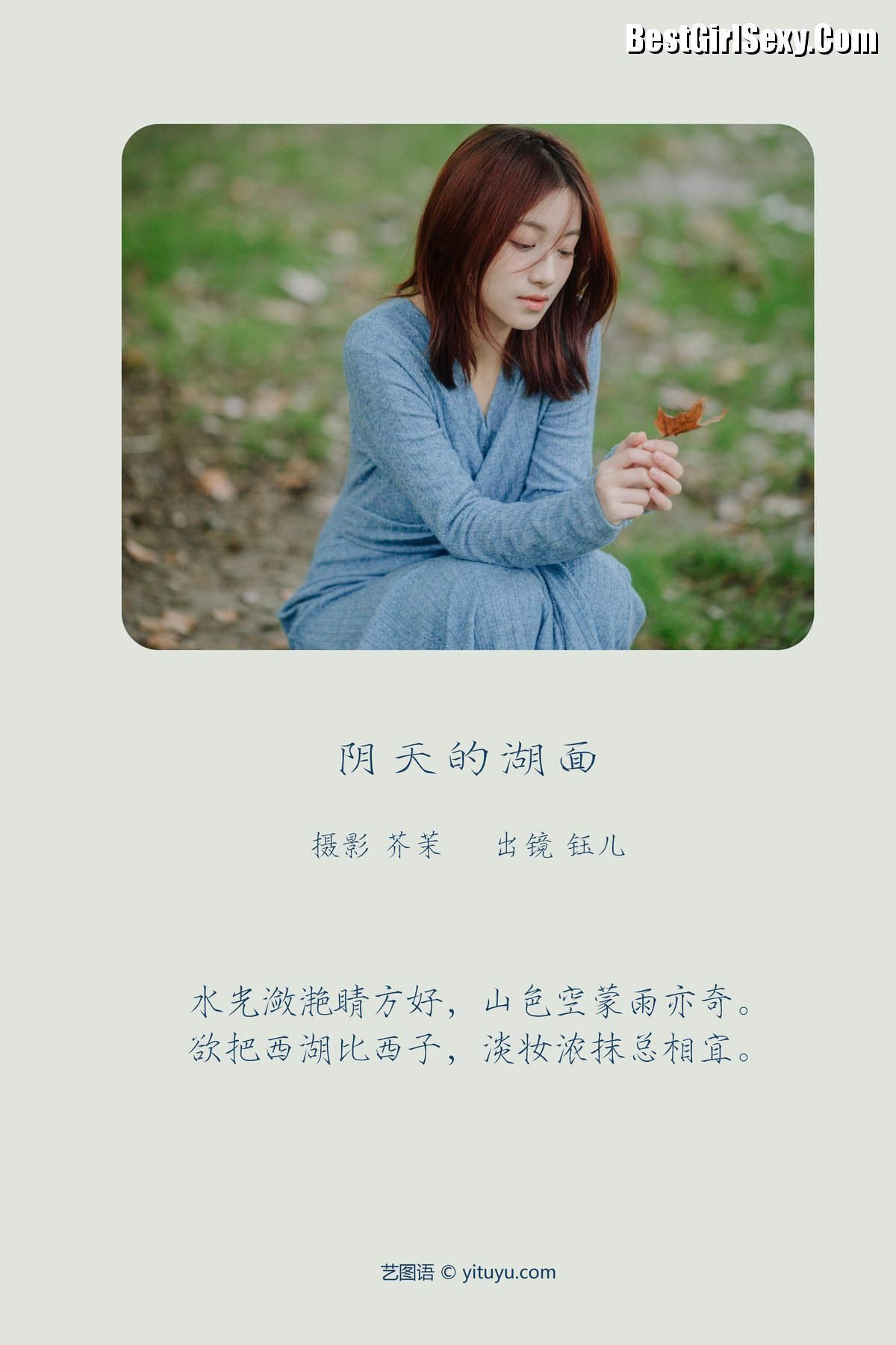 图片[3]-YiTuYu艺图语 Vol.3812 Yu Er[23P]-六色网