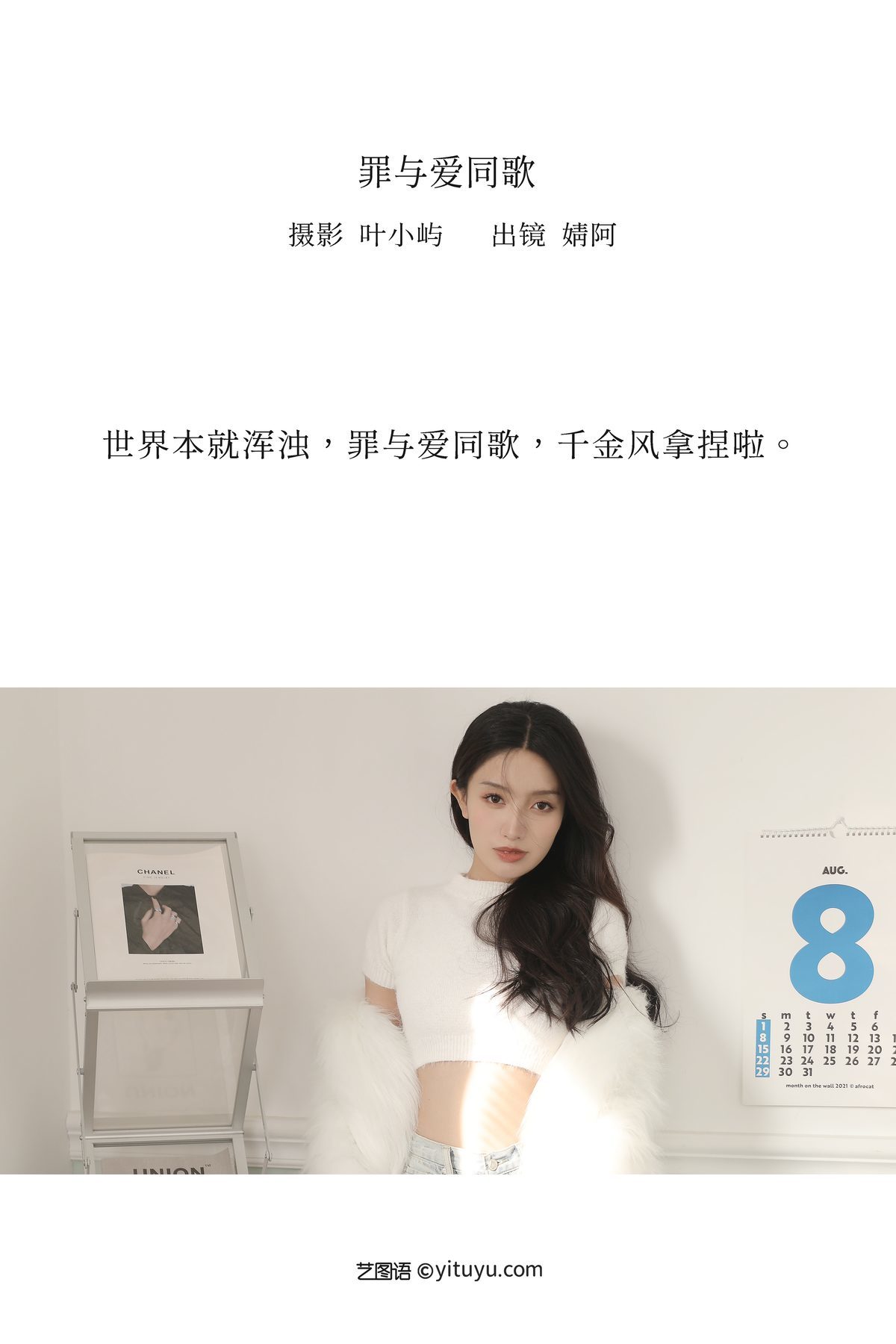 图片[2]-YiTuYu艺图语 Vol.3186 Ning Meng Jing A[32P]-六色网