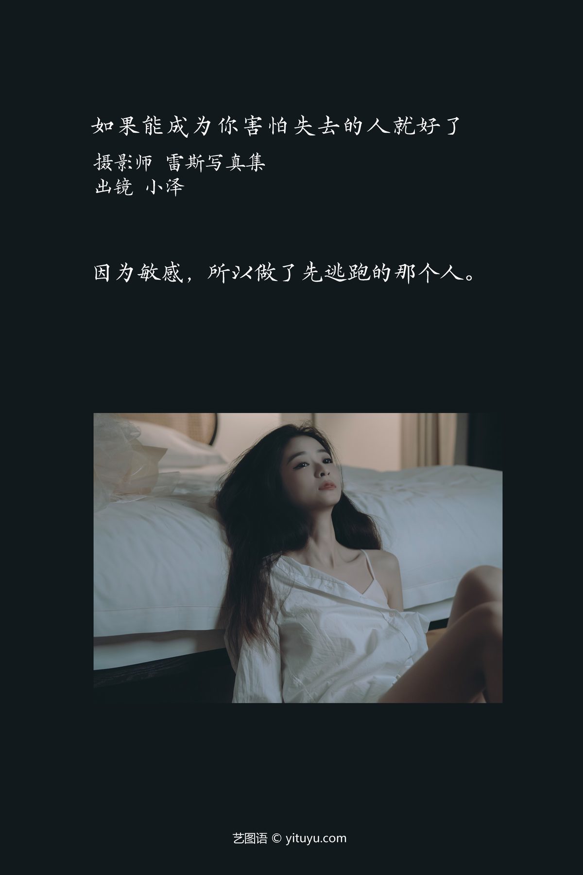 图片[3]-YiTuYu艺图语 Vol.3676 Xiao Ze[30P]-六色网